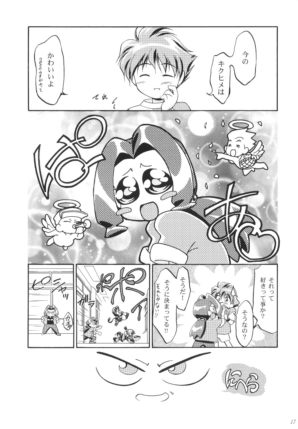 (C57) [ギャンブラー倶楽部 (香坂純)] めだろも～ど (メダロット)