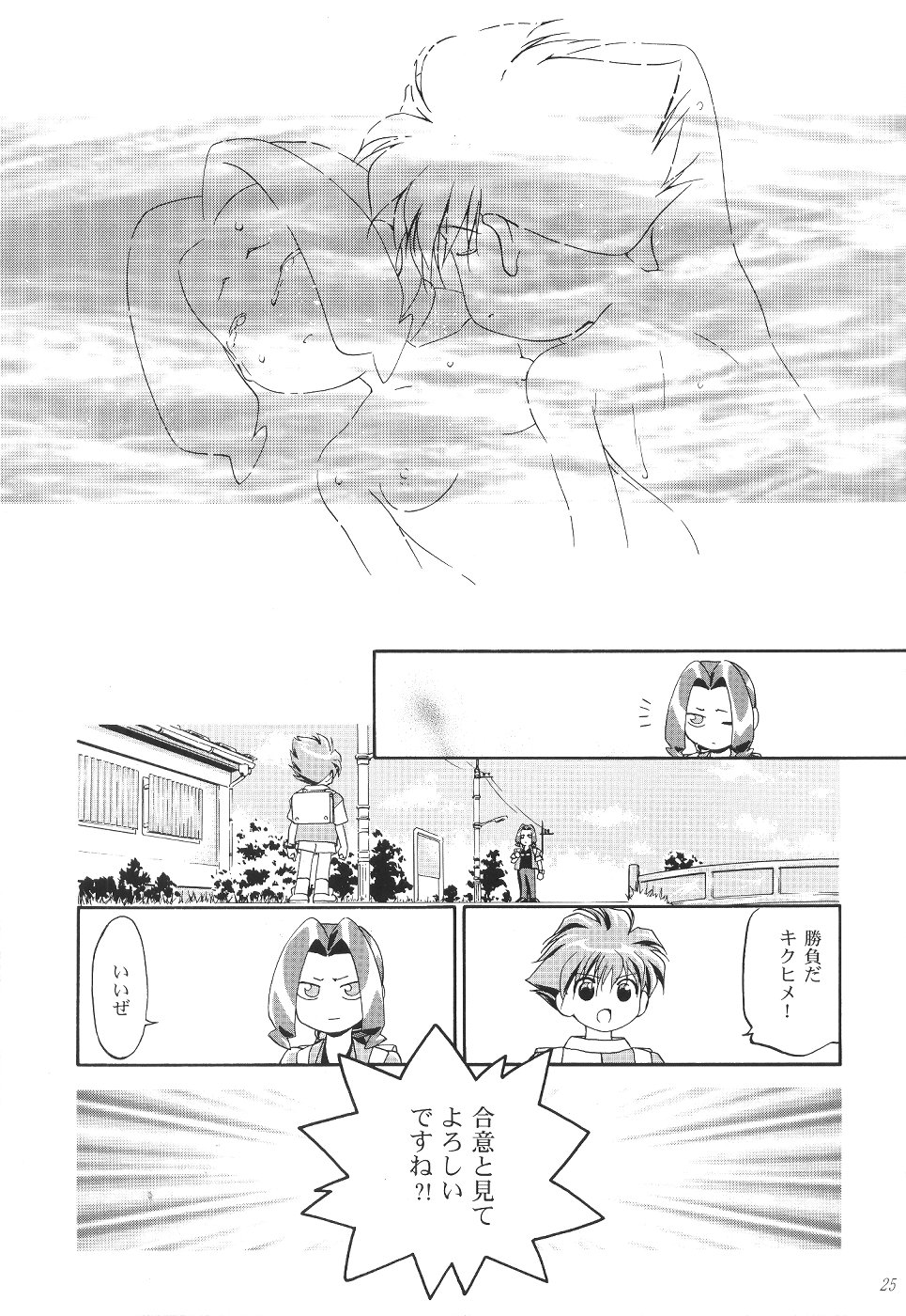 (C57) [ギャンブラー倶楽部 (香坂純)] めだろも～ど (メダロット)