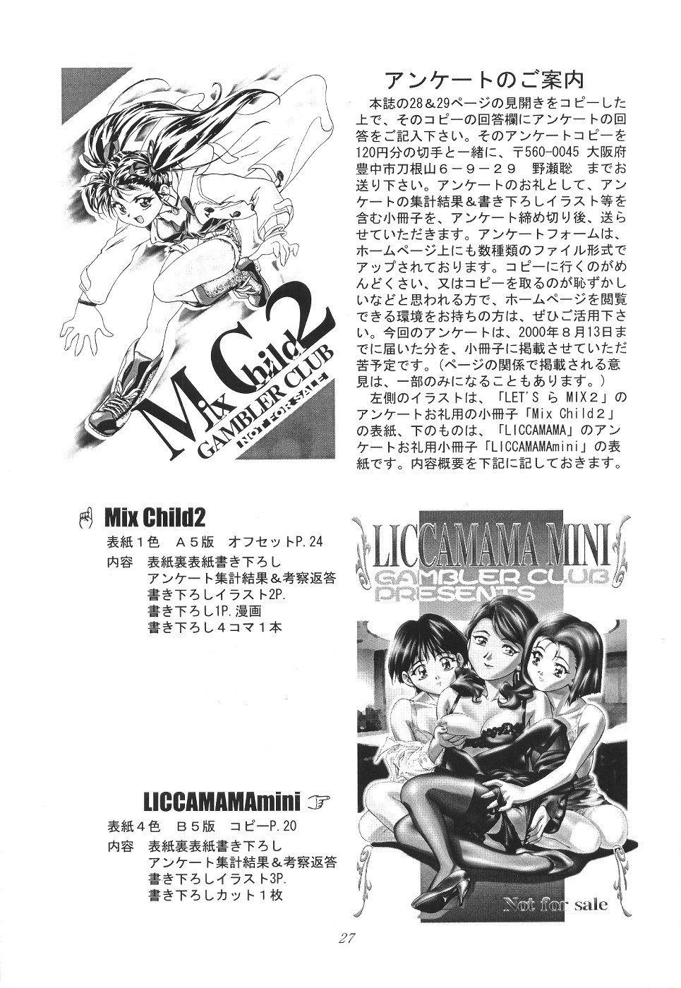 (C57) [ギャンブラー倶楽部 (香坂純)] めだろも～ど (メダロット)