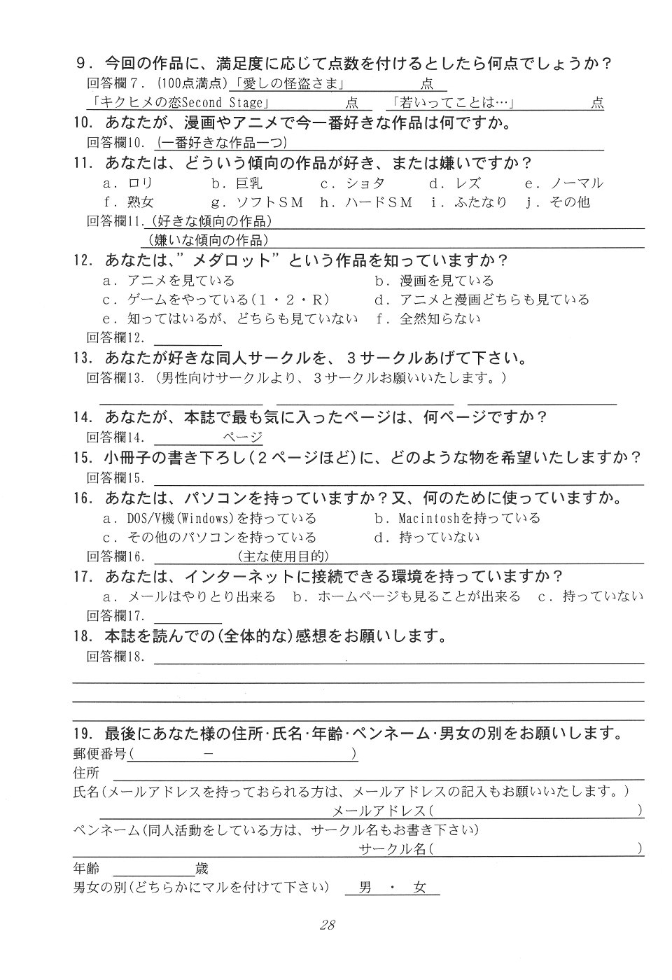 (C57) [ギャンブラー倶楽部 (香坂純)] めだろも～ど (メダロット)