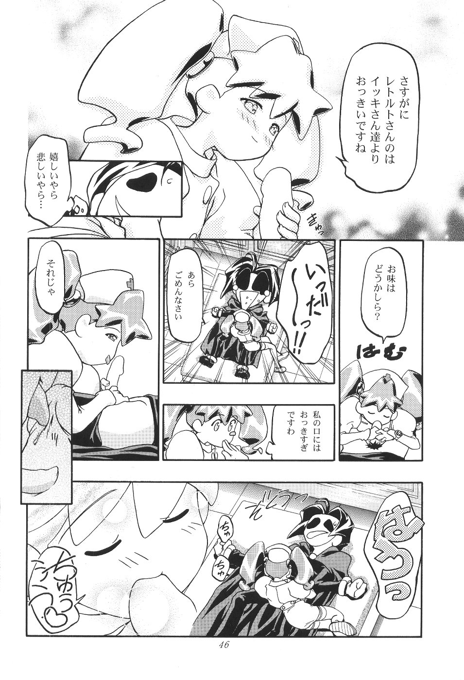 (C57) [ギャンブラー倶楽部 (香坂純)] めだろも～ど (メダロット)