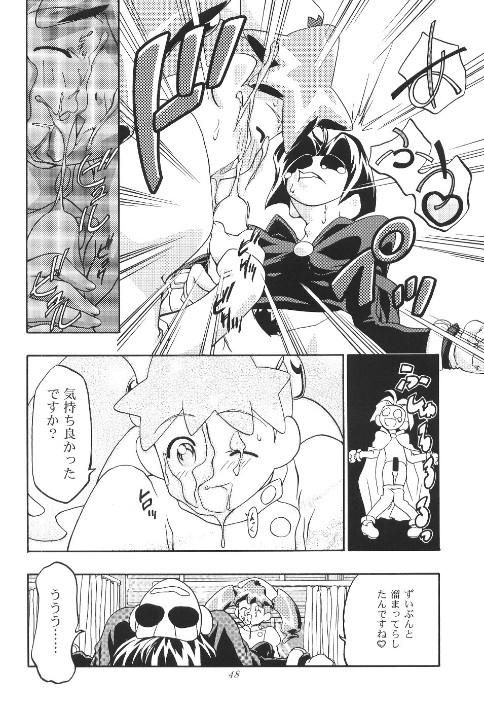 (C57) [ギャンブラー倶楽部 (香坂純)] めだろも～ど (メダロット)