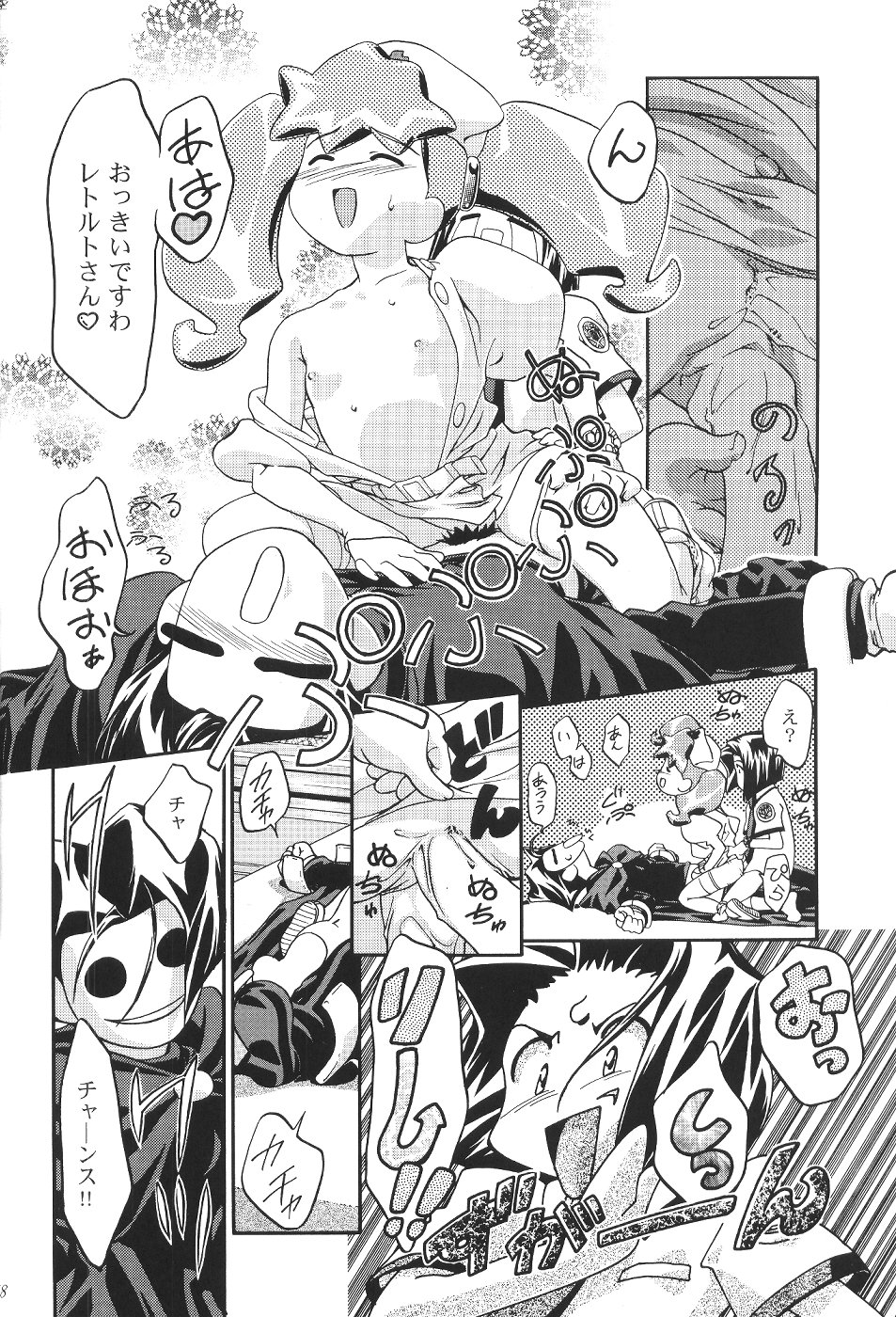 (C57) [ギャンブラー倶楽部 (香坂純)] めだろも～ど (メダロット)