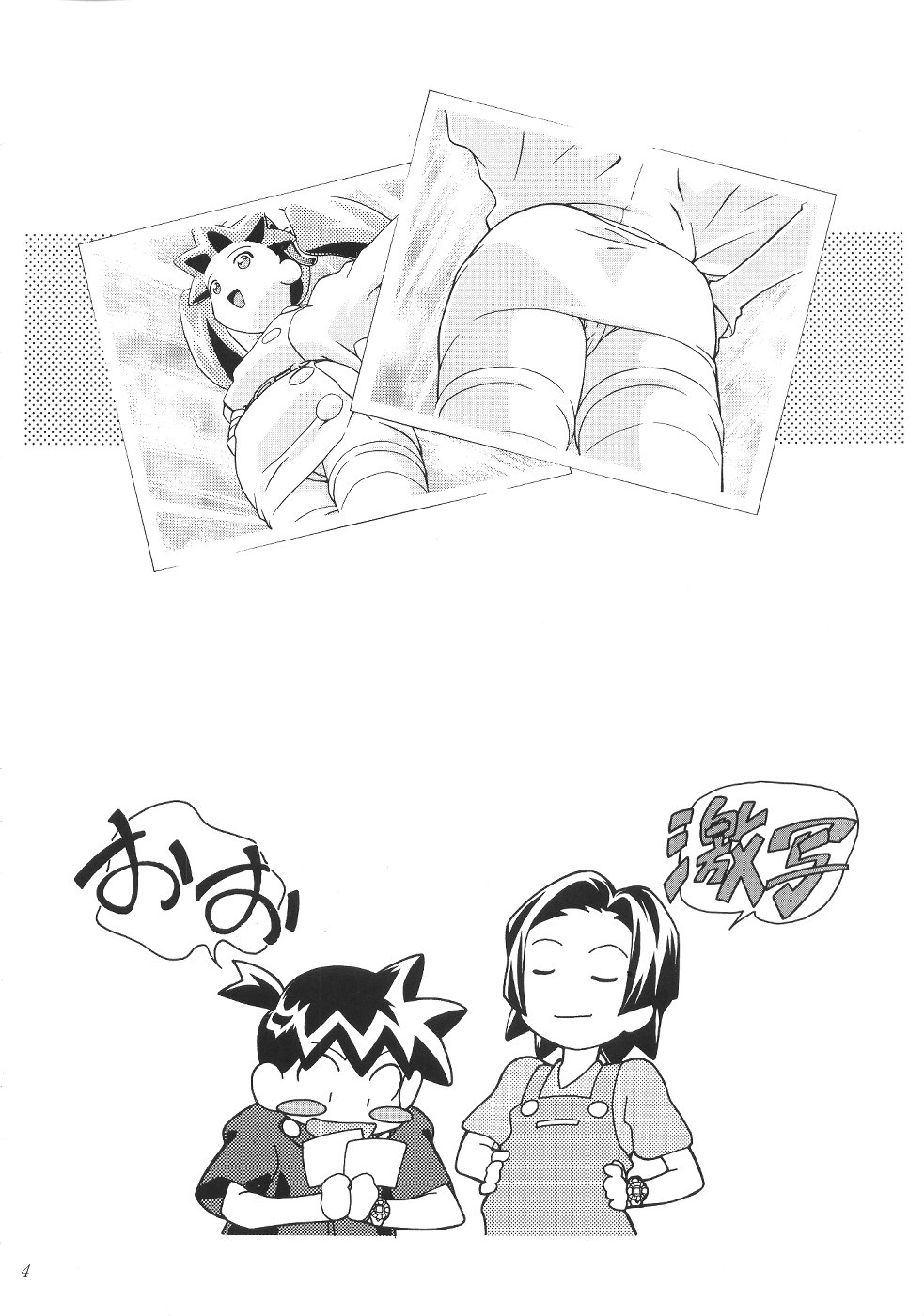 (C57) [ギャンブラー倶楽部 (香坂純)] めだろも～ど (メダロット)