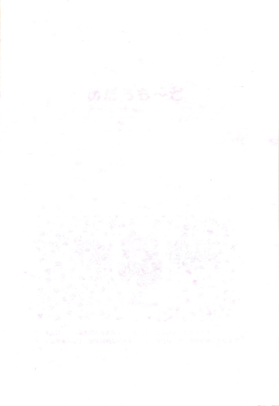 (C57) [ギャンブラー倶楽部 (香坂純)] めだろも～ど (メダロット)