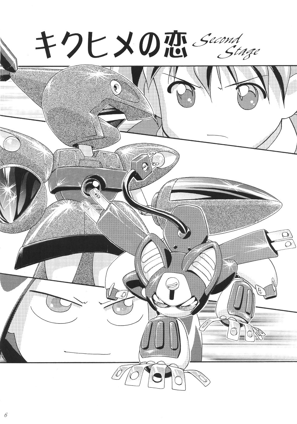 (C57) [ギャンブラー倶楽部 (香坂純)] めだろも～ど (メダロット)