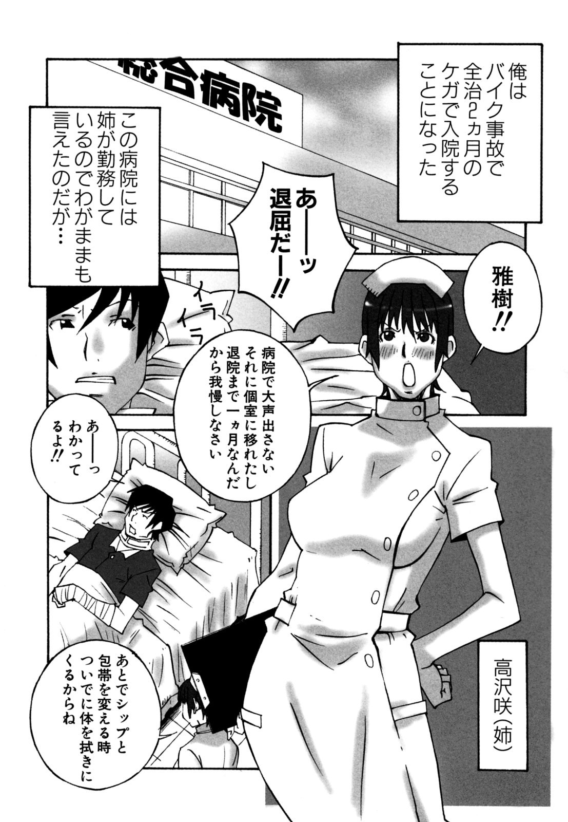 [ねりまよしと] でか乳