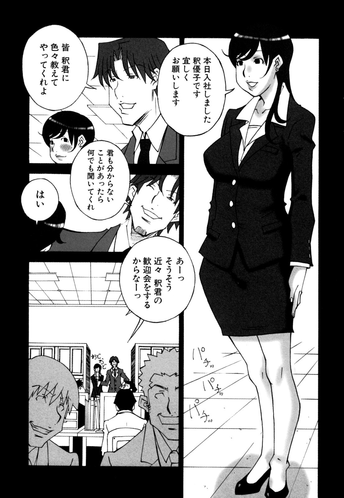 [ねりまよしと] でか乳