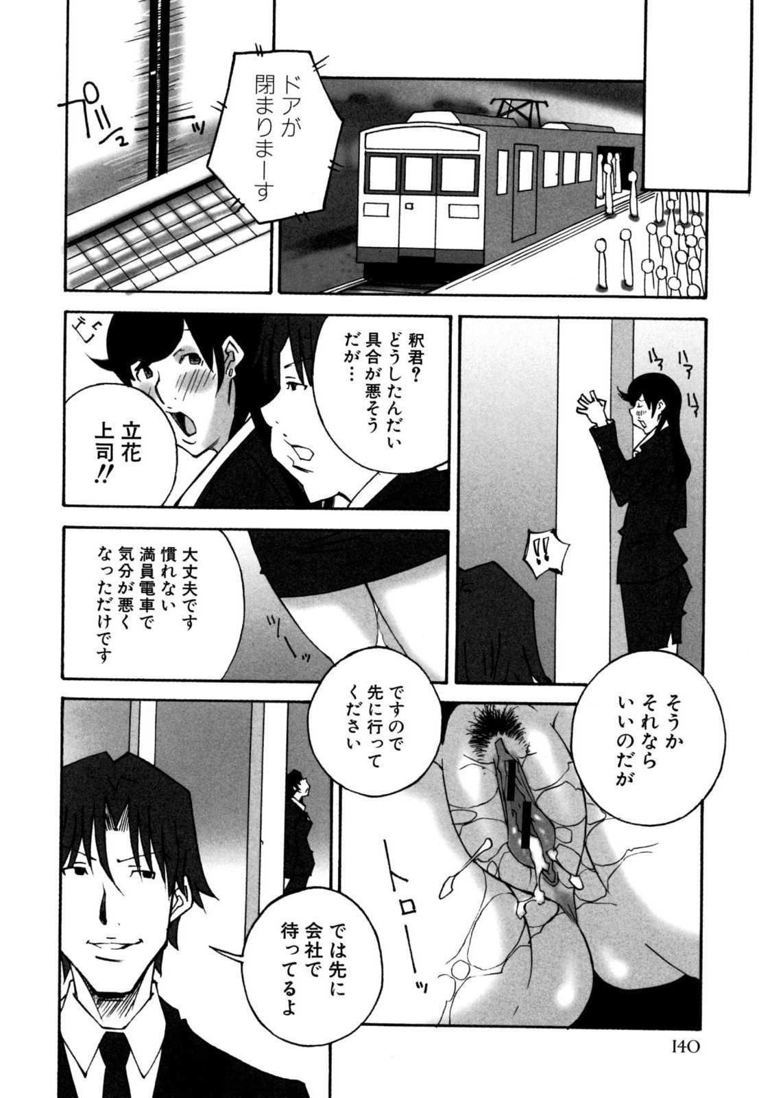 [ねりまよしと] でか乳