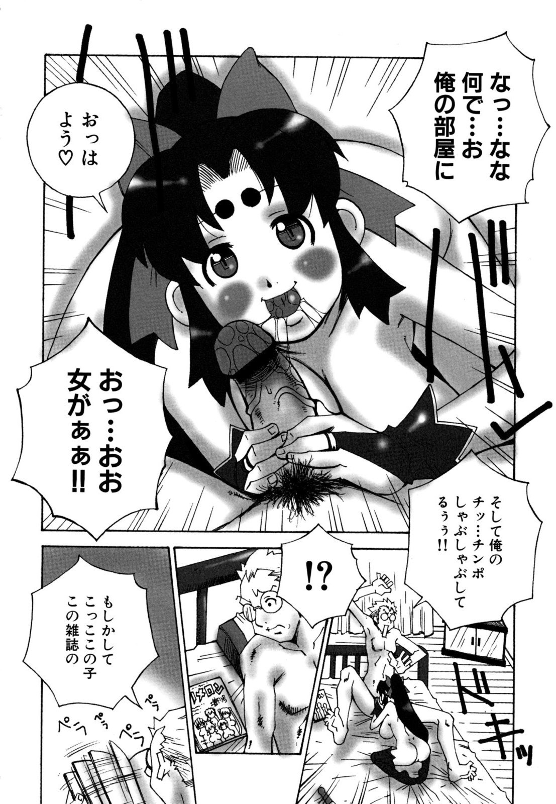 [ねりまよしと] でか乳