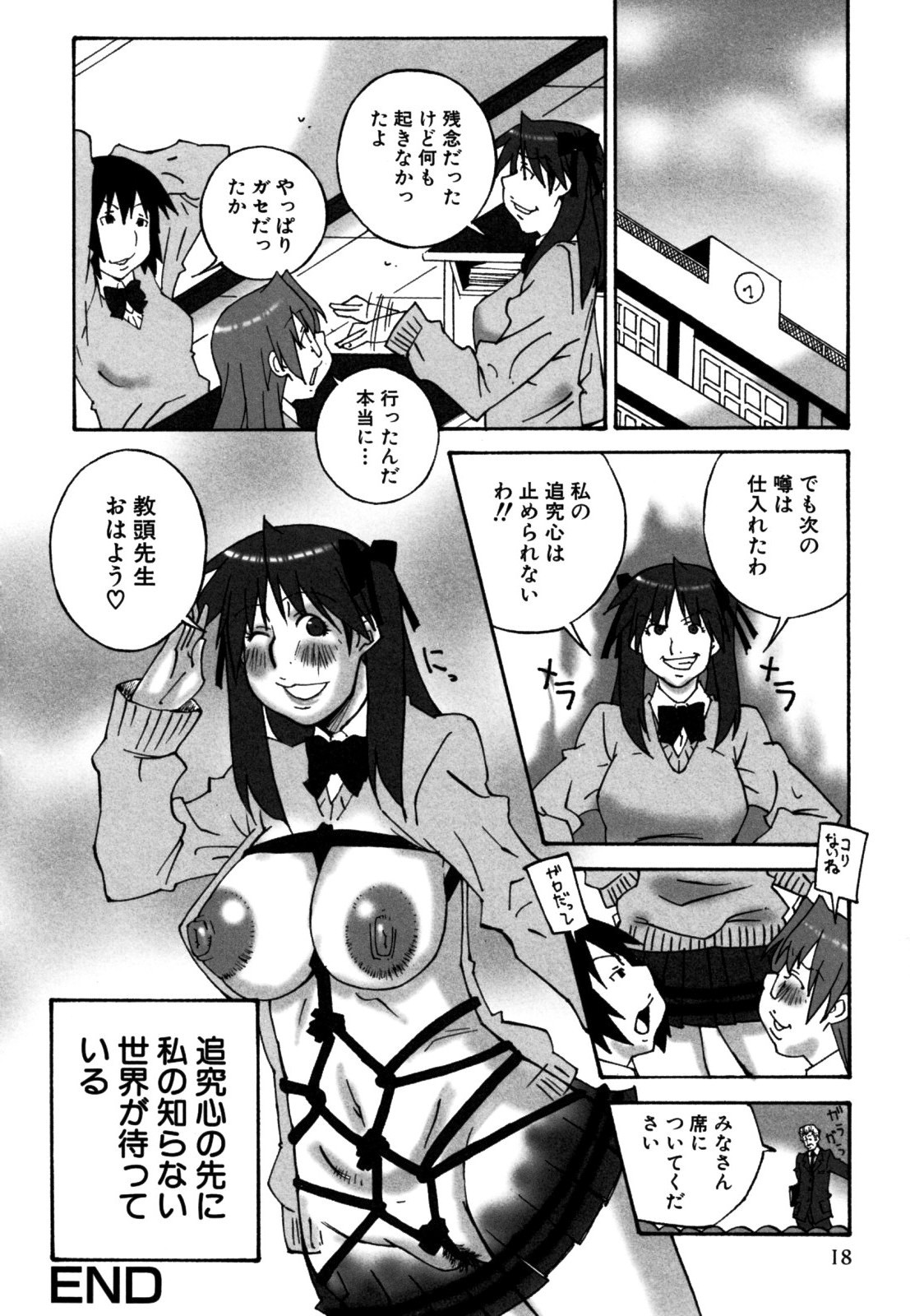 [ねりまよしと] でか乳