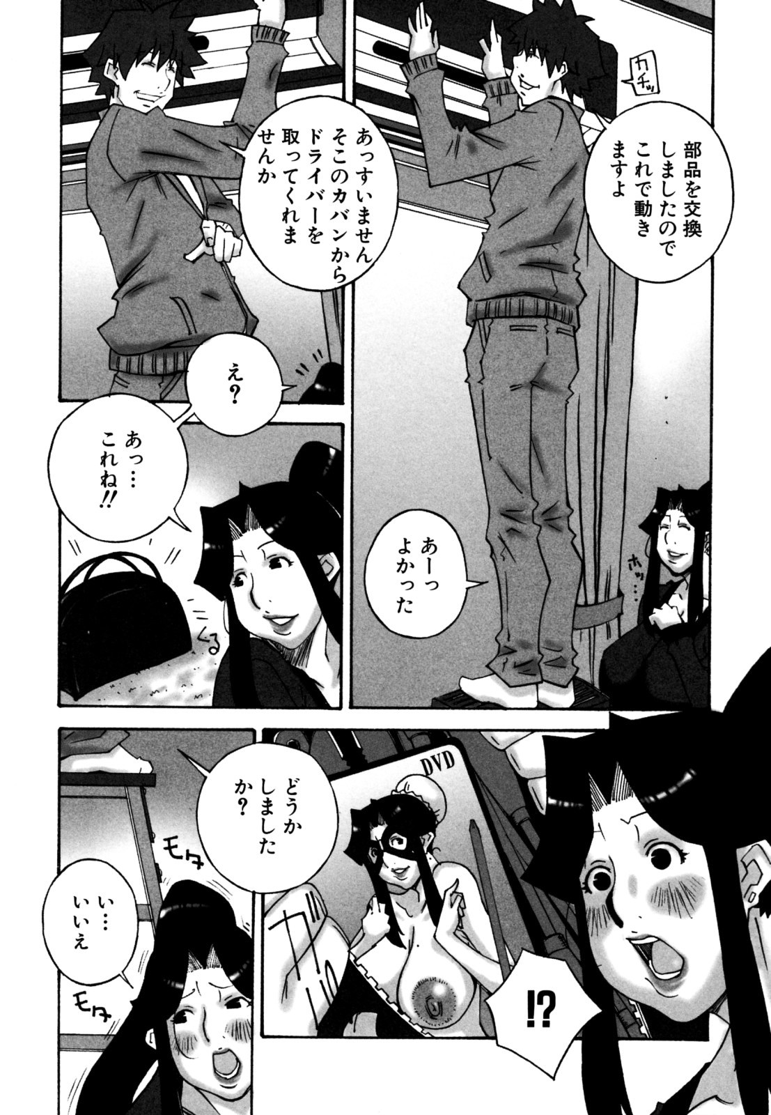 [ねりまよしと] でか乳