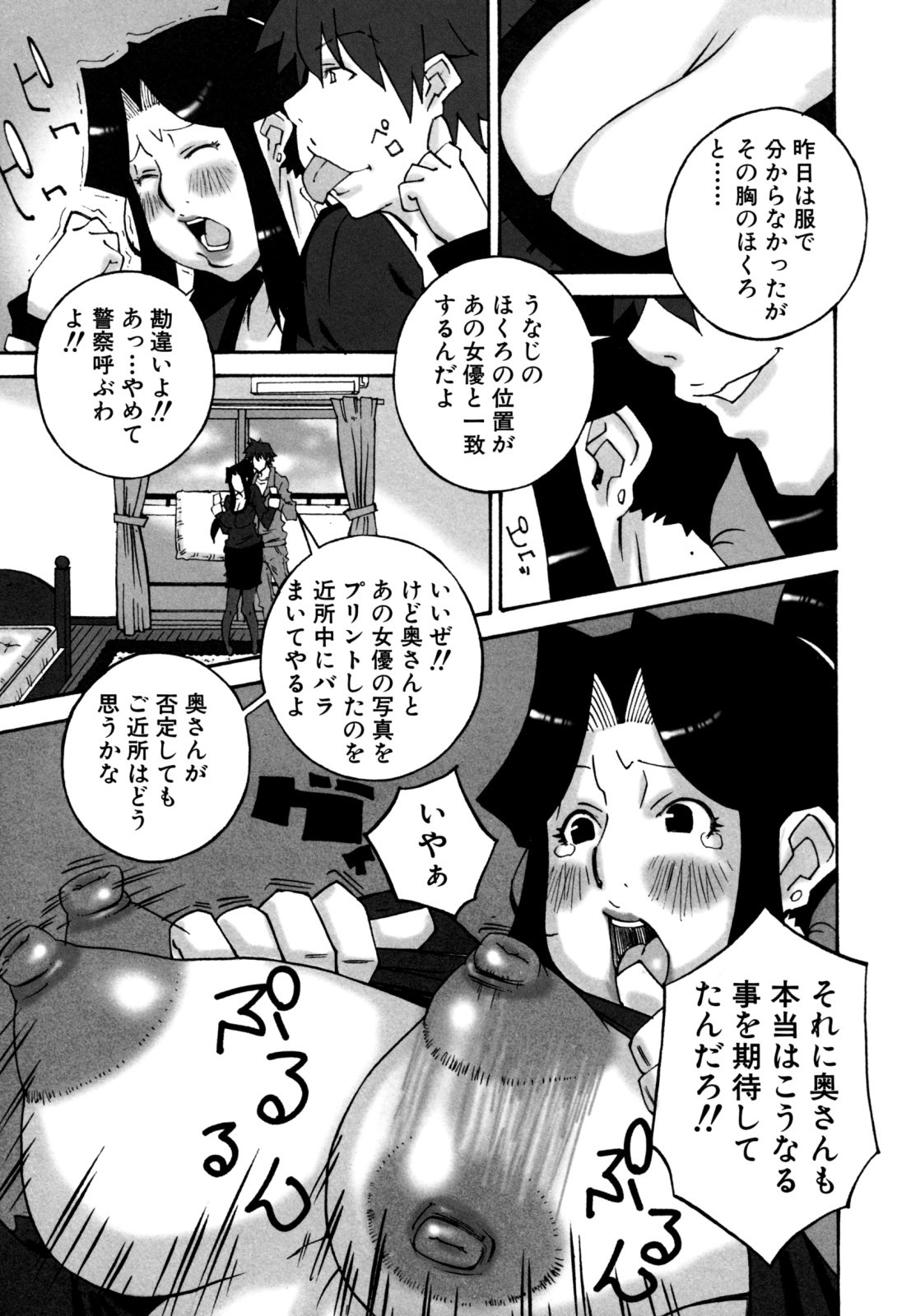 [ねりまよしと] でか乳