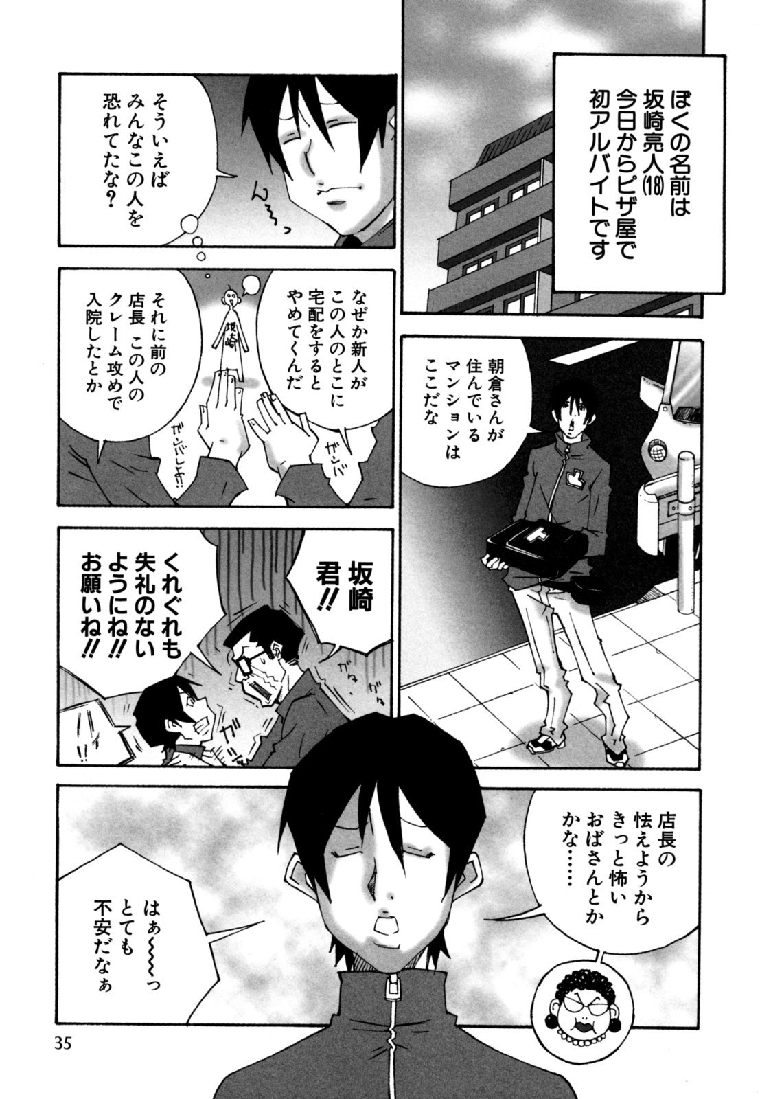 [ねりまよしと] でか乳