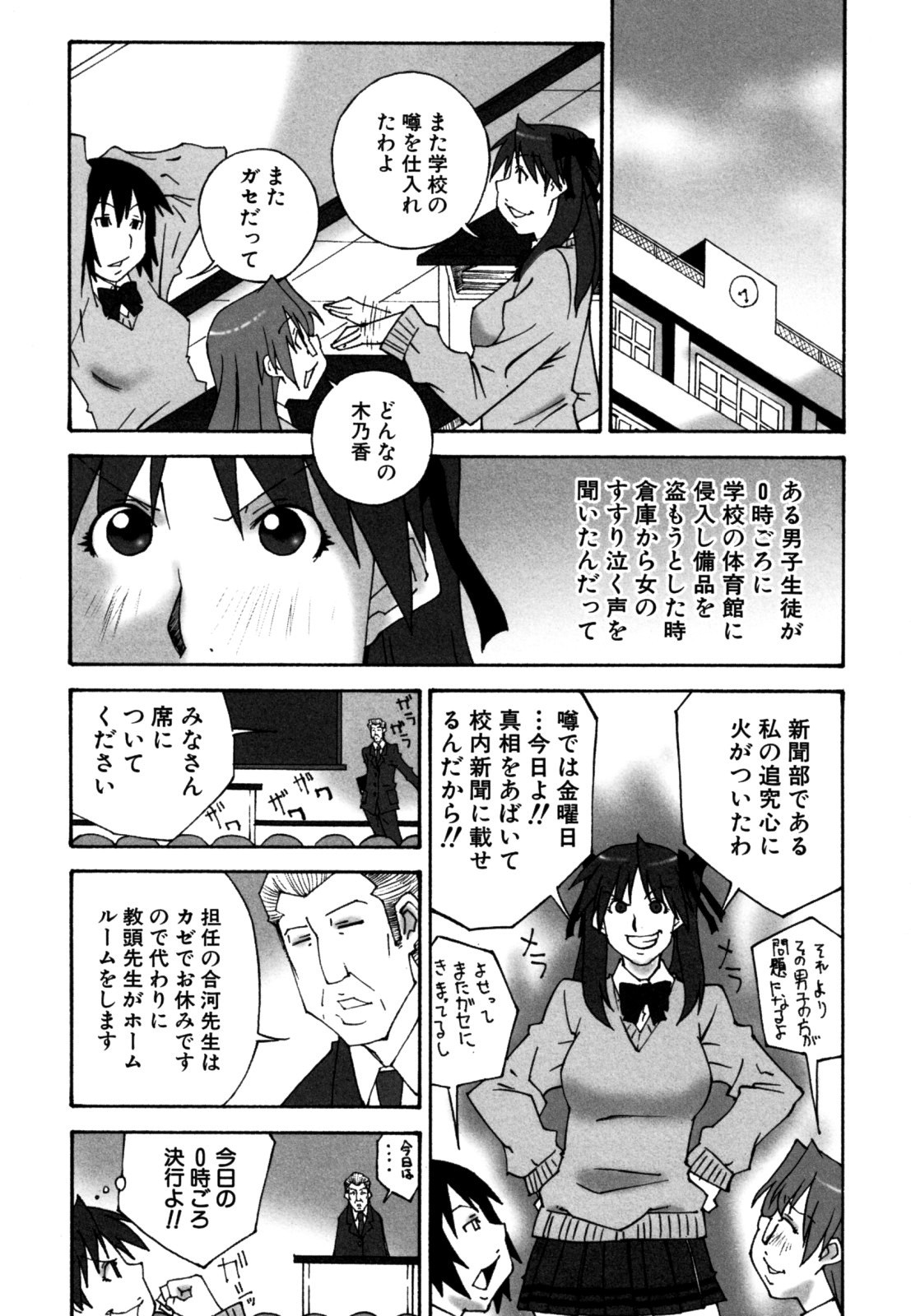 [ねりまよしと] でか乳