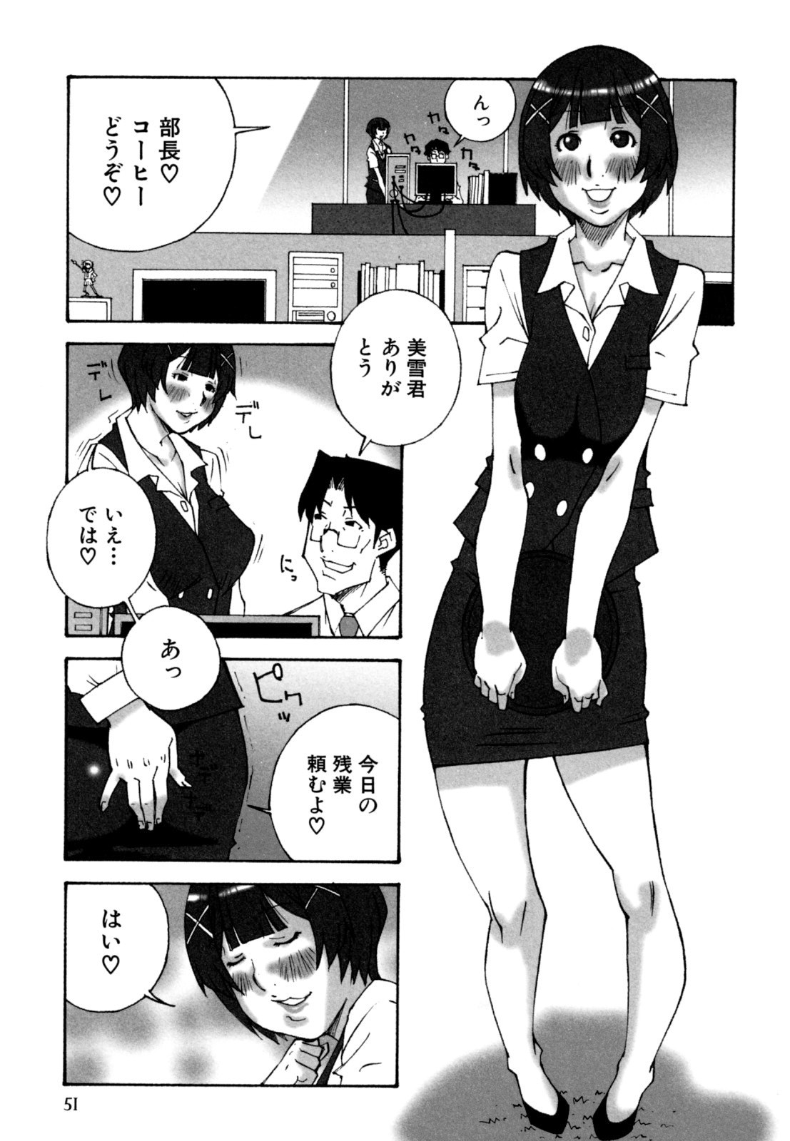 [ねりまよしと] でか乳