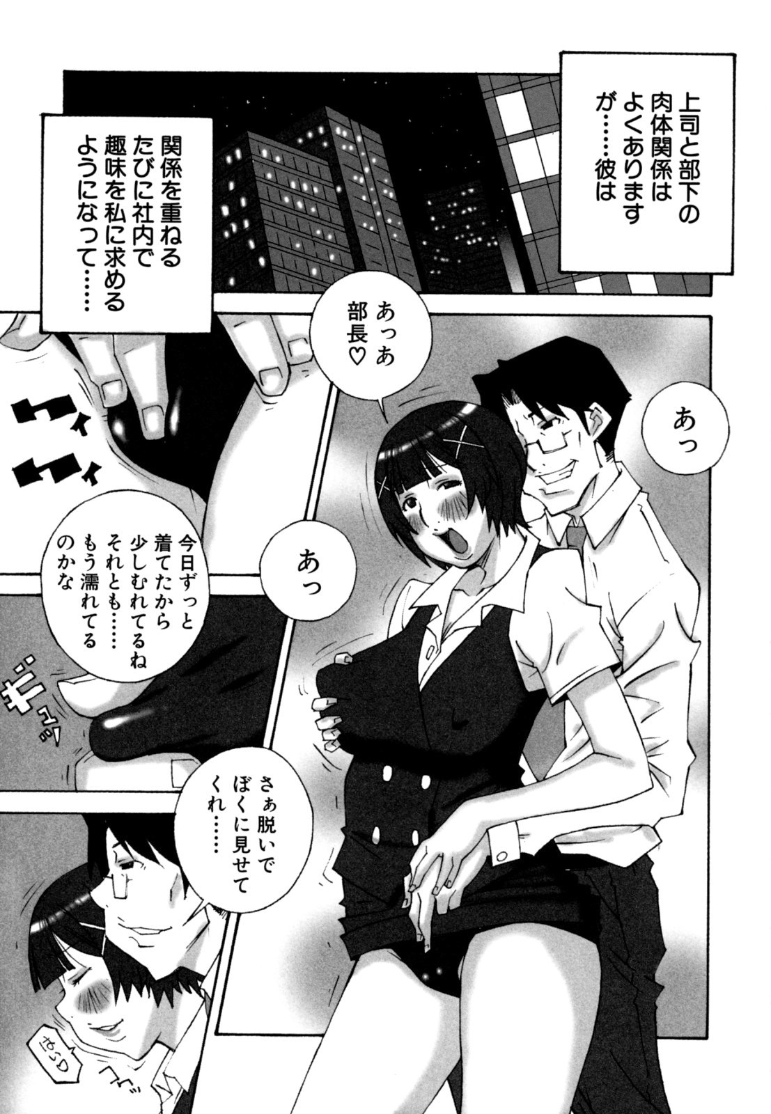 [ねりまよしと] でか乳