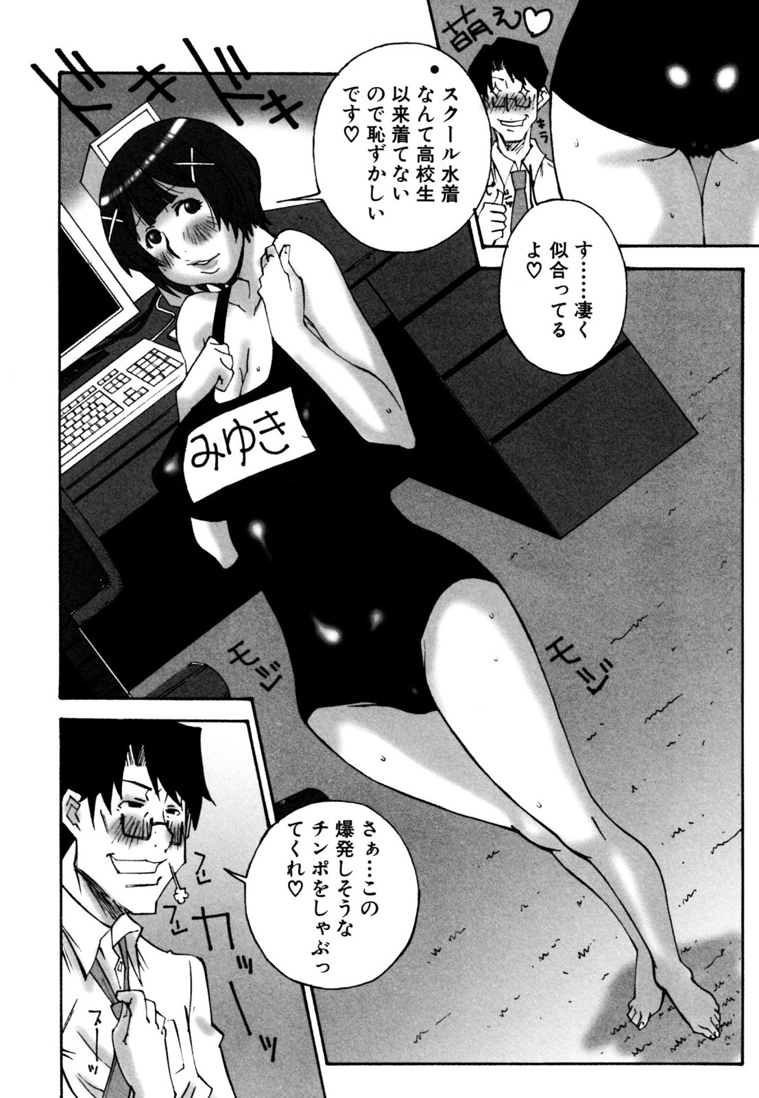 [ねりまよしと] でか乳