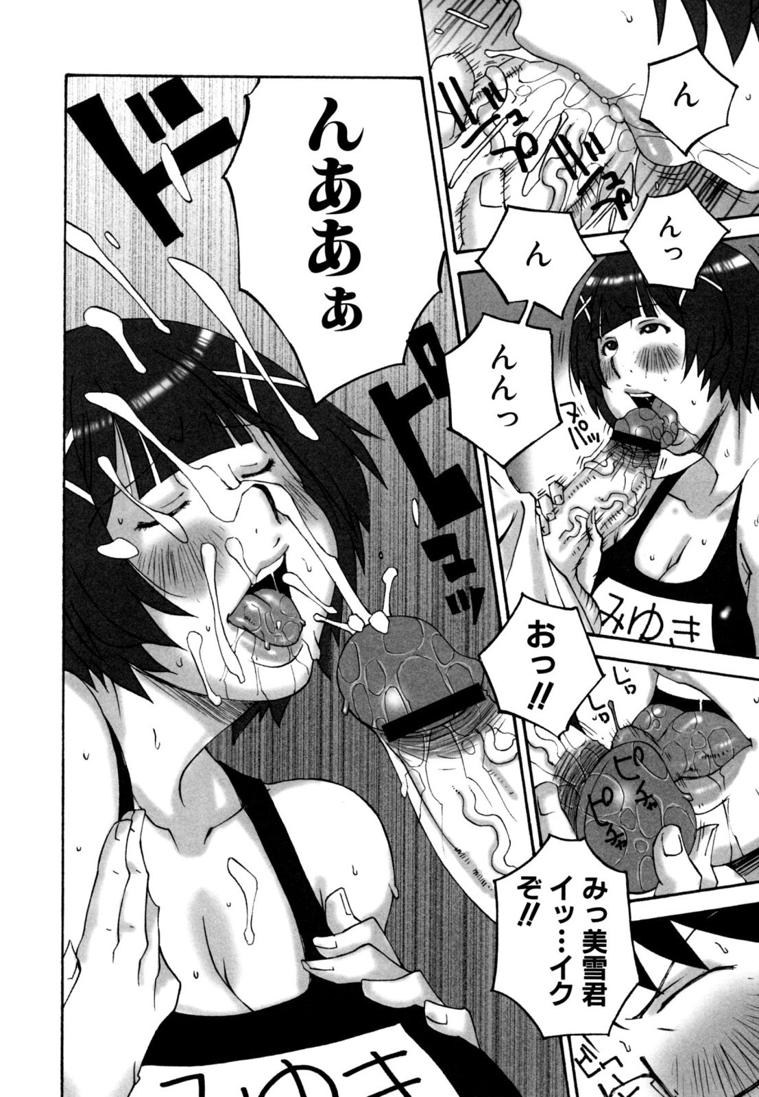 [ねりまよしと] でか乳