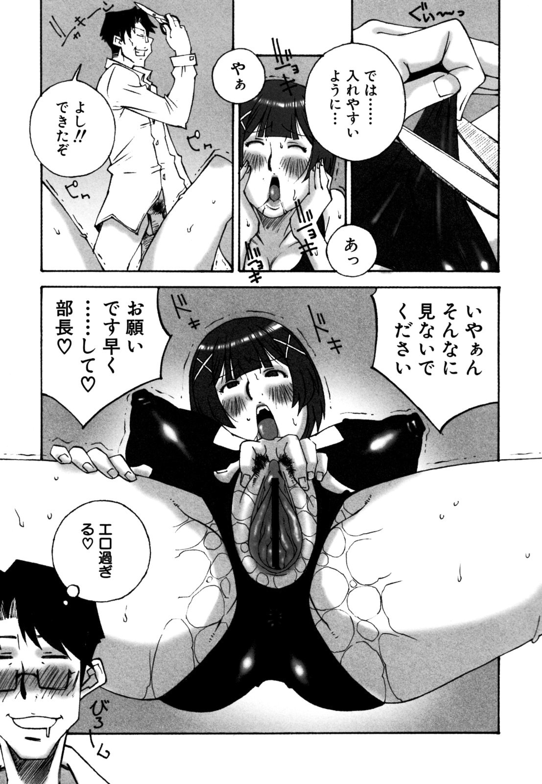 [ねりまよしと] でか乳