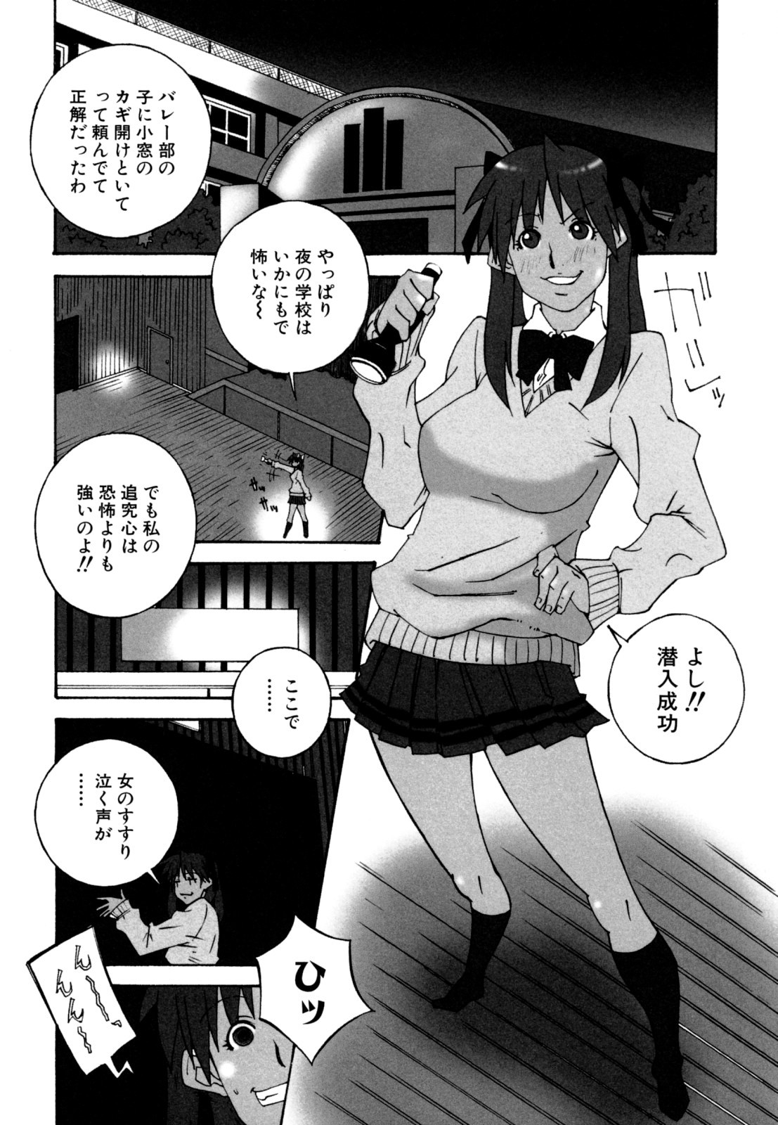 [ねりまよしと] でか乳