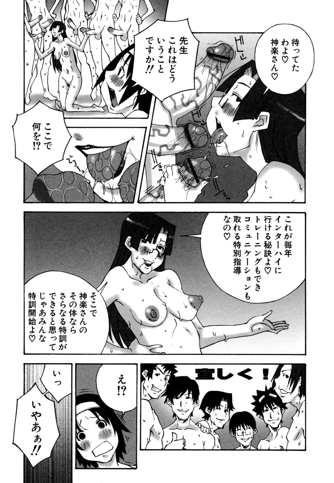 [ねりまよしと] でか乳