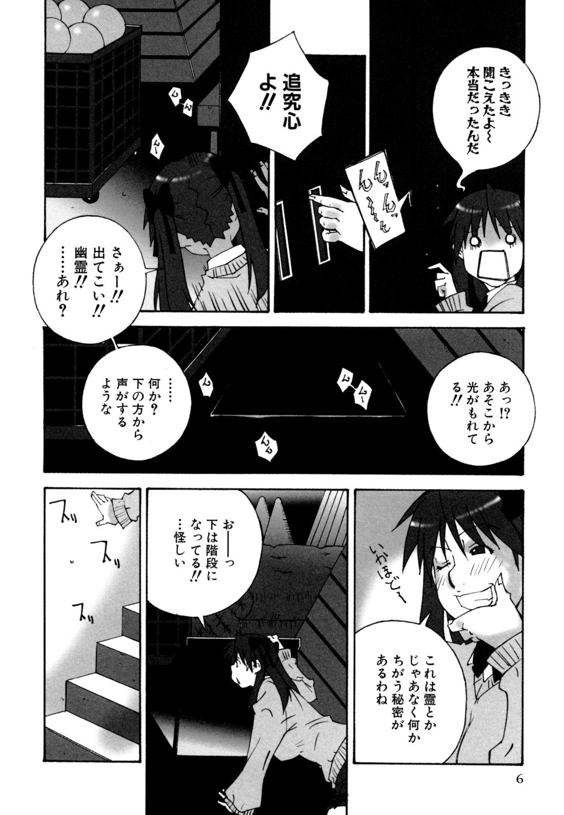 [ねりまよしと] でか乳