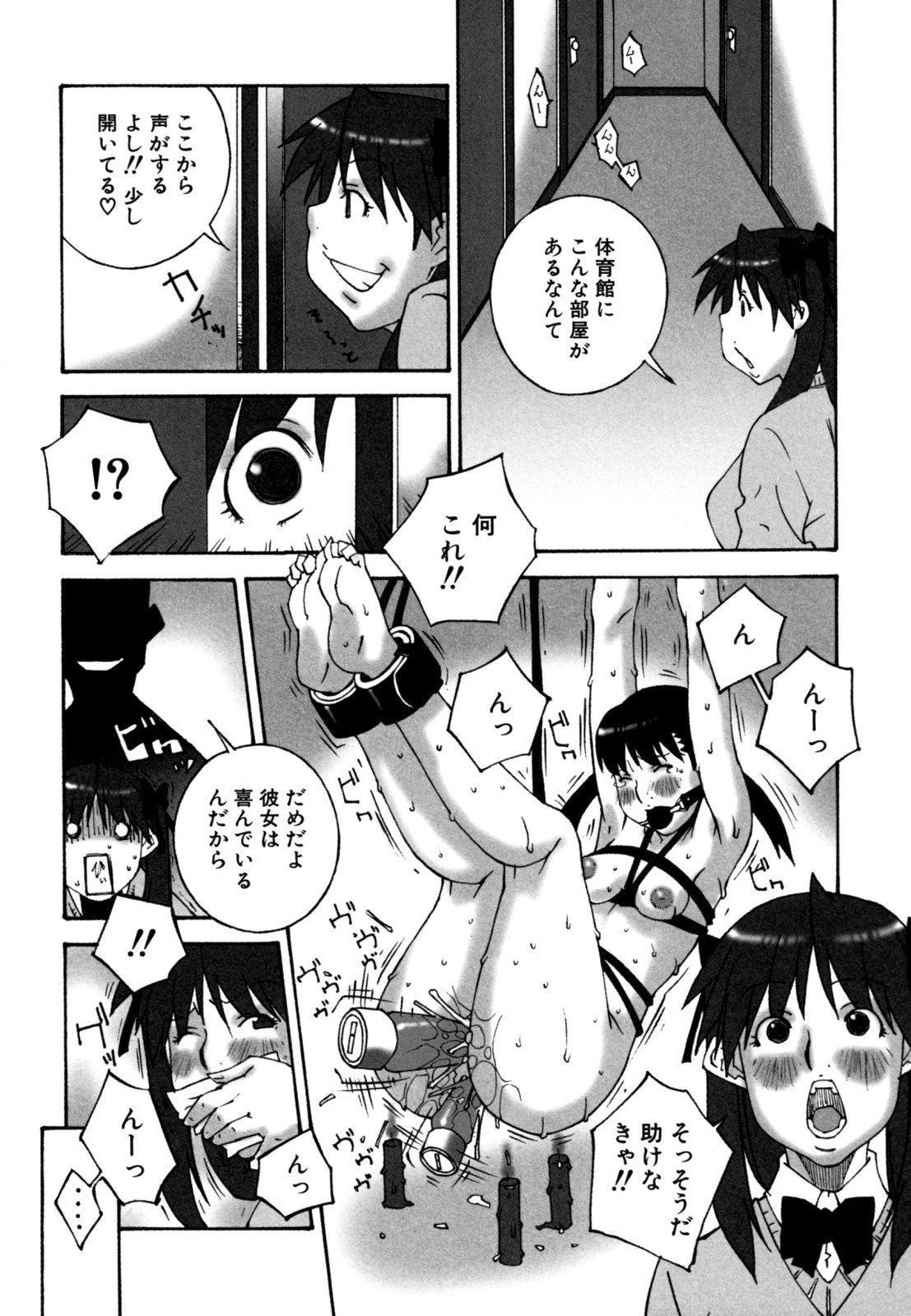 [ねりまよしと] でか乳