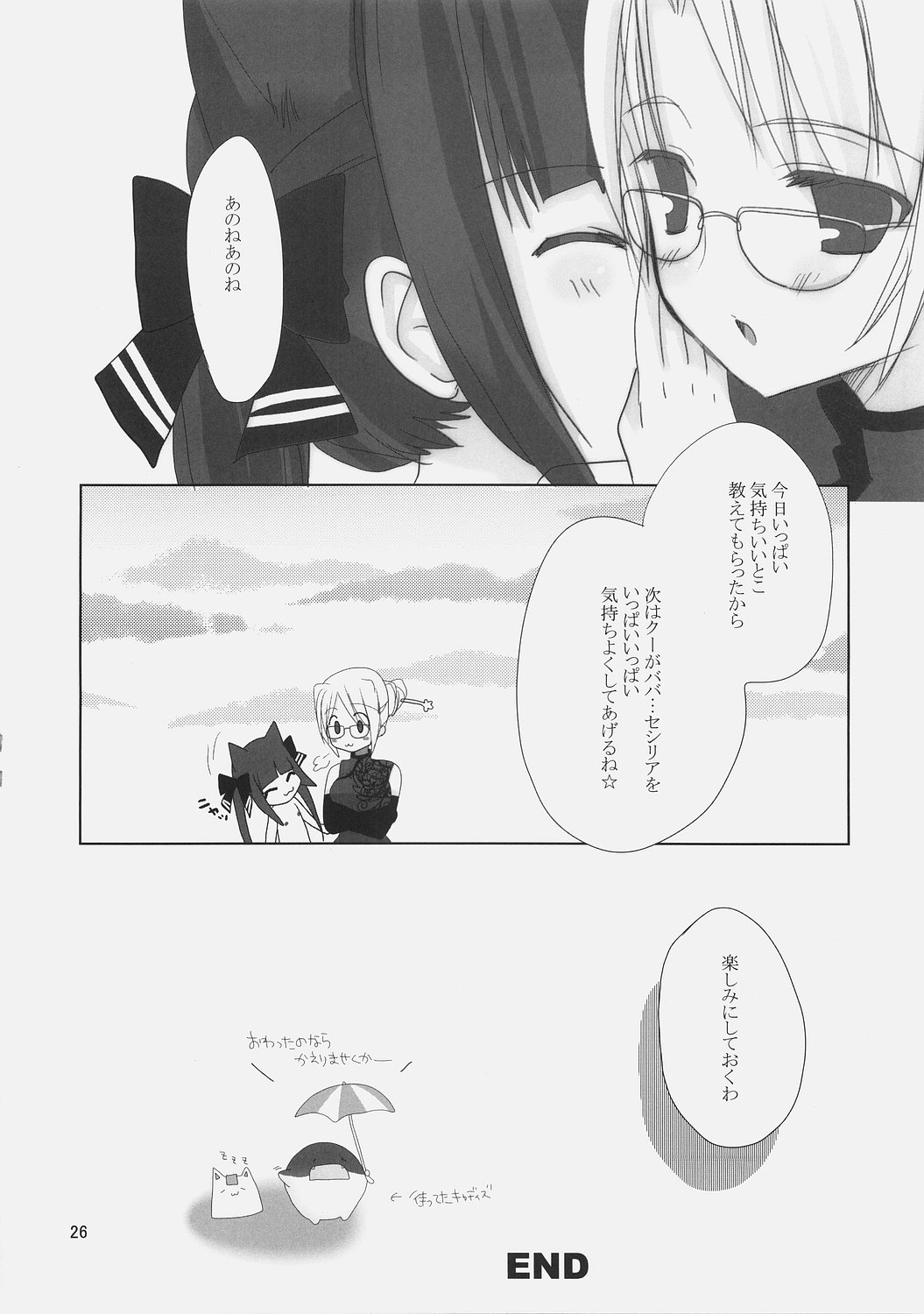 (コミコミ9) [海の幸定食、Chimaroni?、Fake fur, (かきふらい、ちまろ、ふる)] パンパンパンヤ (スカッとゴルフ パンヤ)