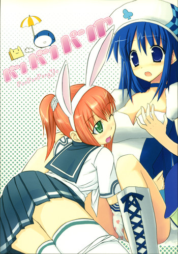 (コミコミ9) [海の幸定食、Chimaroni?、Fake fur, (かきふらい、ちまろ、ふる)] パンパンパンヤ (スカッとゴルフ パンヤ)