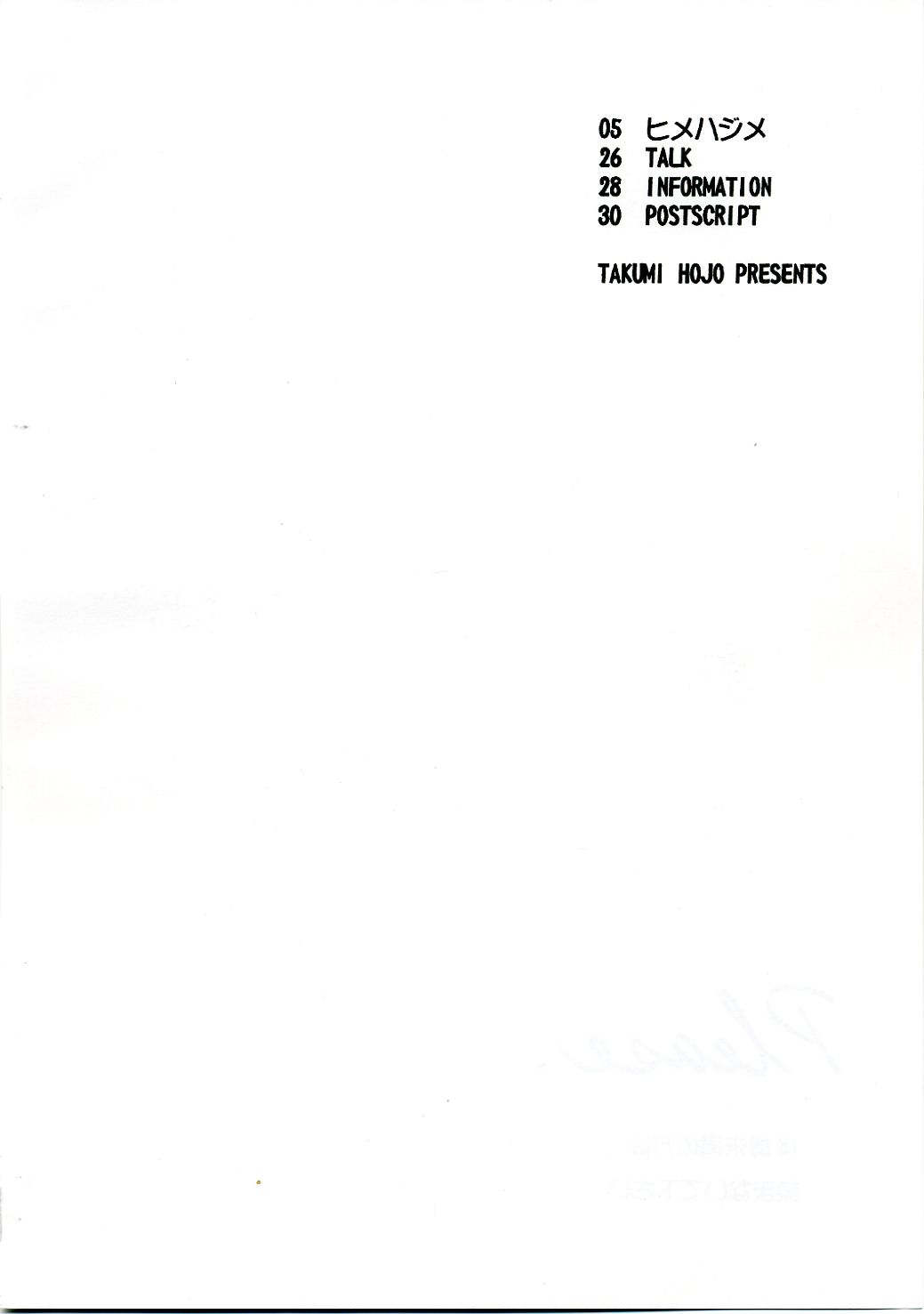 (C68) [みっくす★ビスケット (宝条卓実)] ヒメハジメ (魔法先生ネギま!)