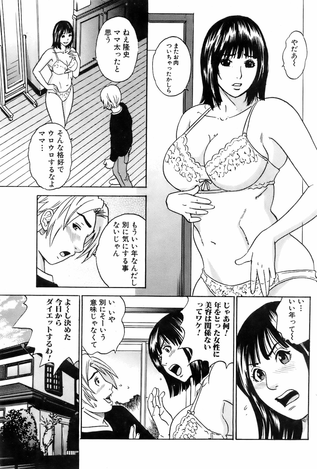 COMIC オレカノ！ 2008年6月号 Vol.2