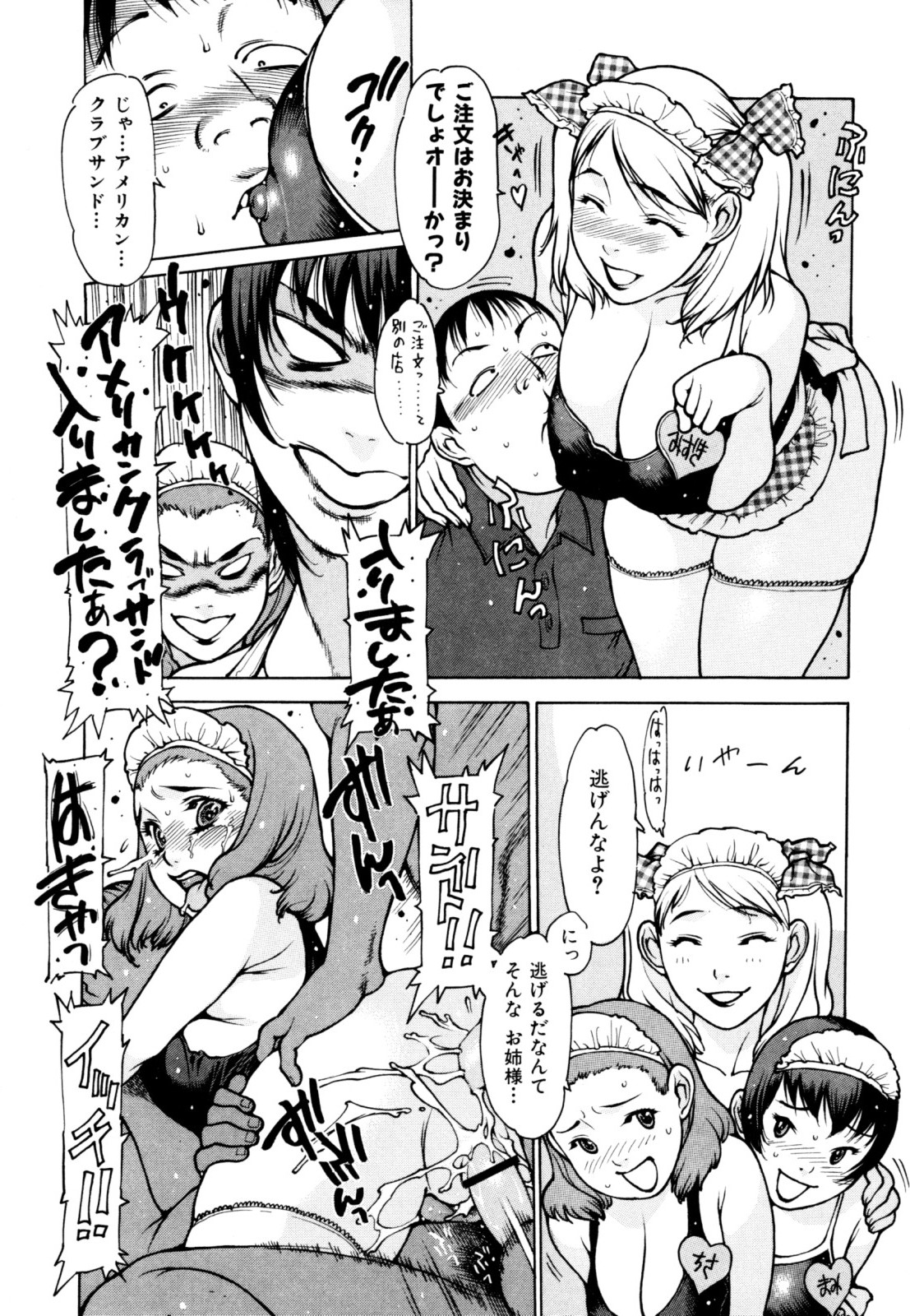 [西安] エプロンプレイ~未亡人食堂繁盛記~