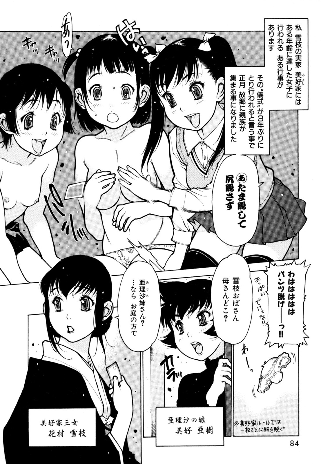 [西安] エプロンプレイ~未亡人食堂繁盛記~