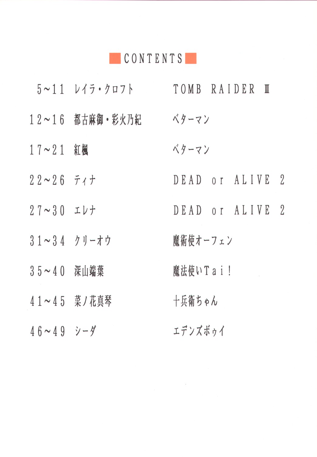 (C56) [立派堂, おかちめんたいこ製作室, ALPS (大竹パシ夫)] ブラ汁　ゴリッ派カラーズ (よろず)