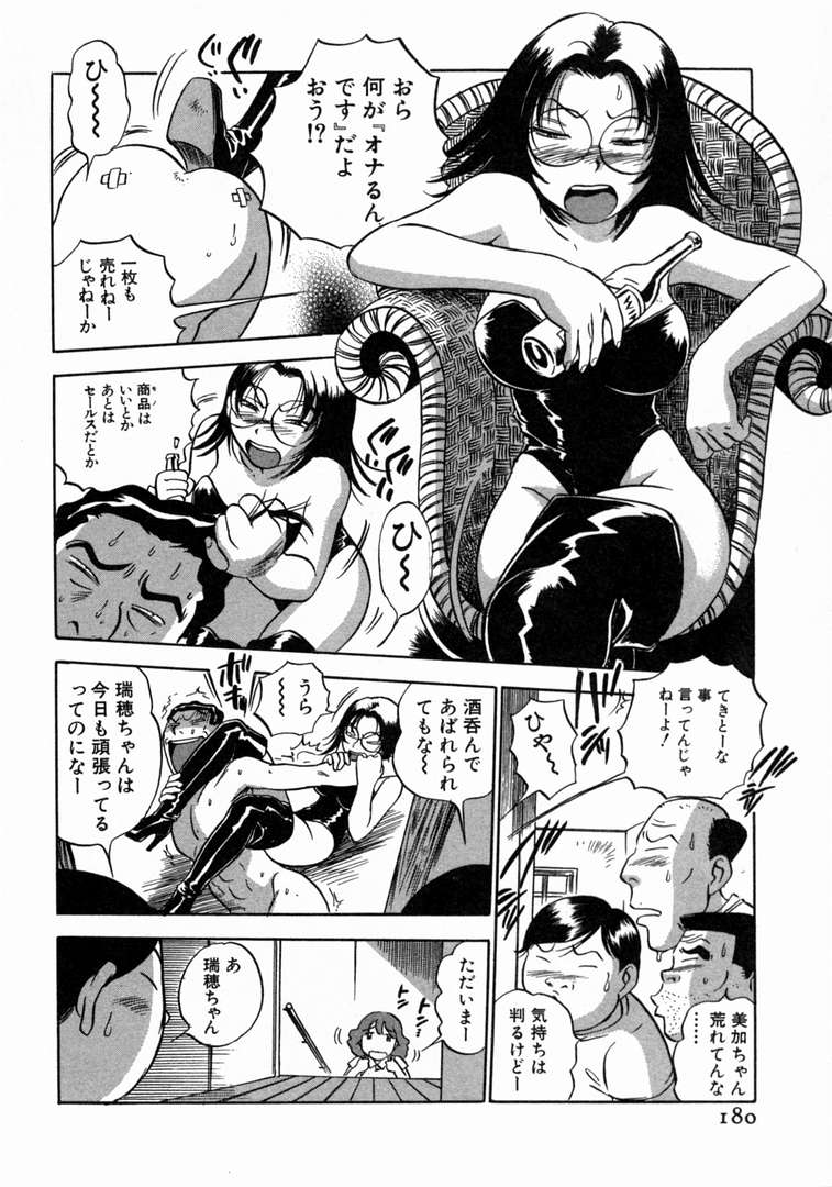 [THE SEIJI] 体はってますぅ。