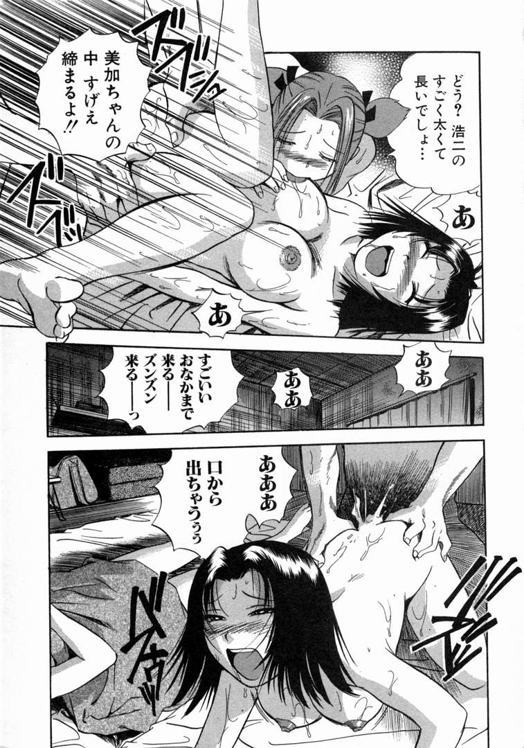 [THE SEIJI] 体はってますぅ。