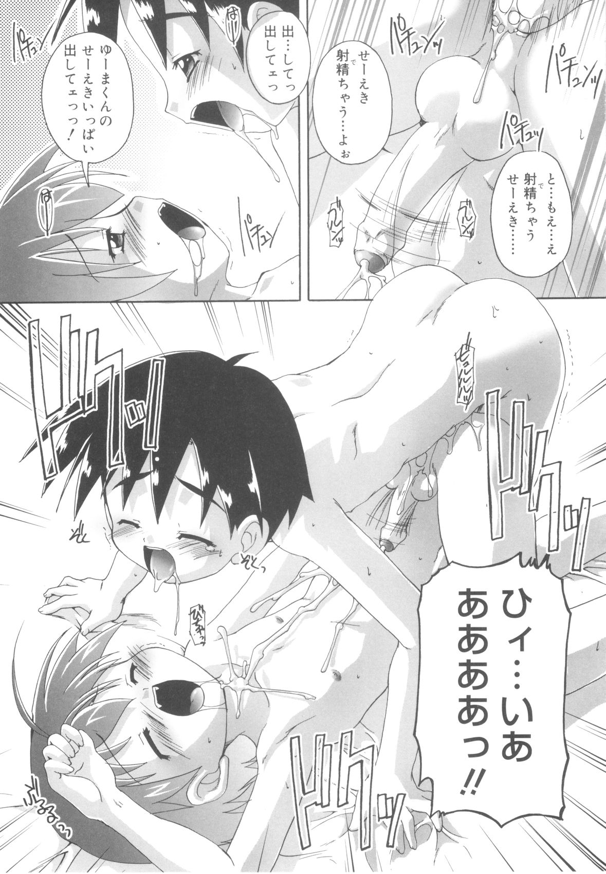 [鷹勢優] オトコノコ活動報告書