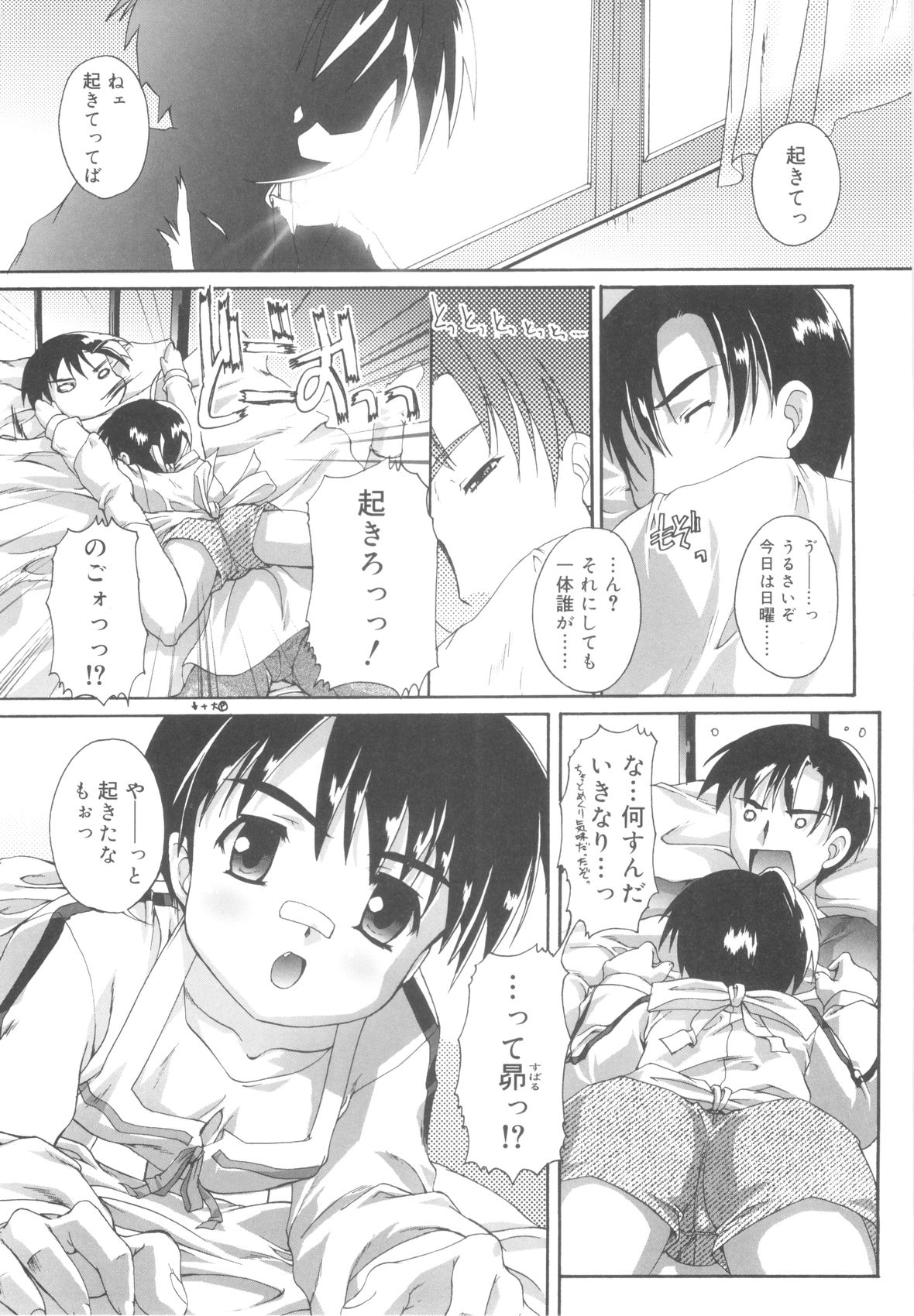 [鷹勢優] オトコノコ活動報告書