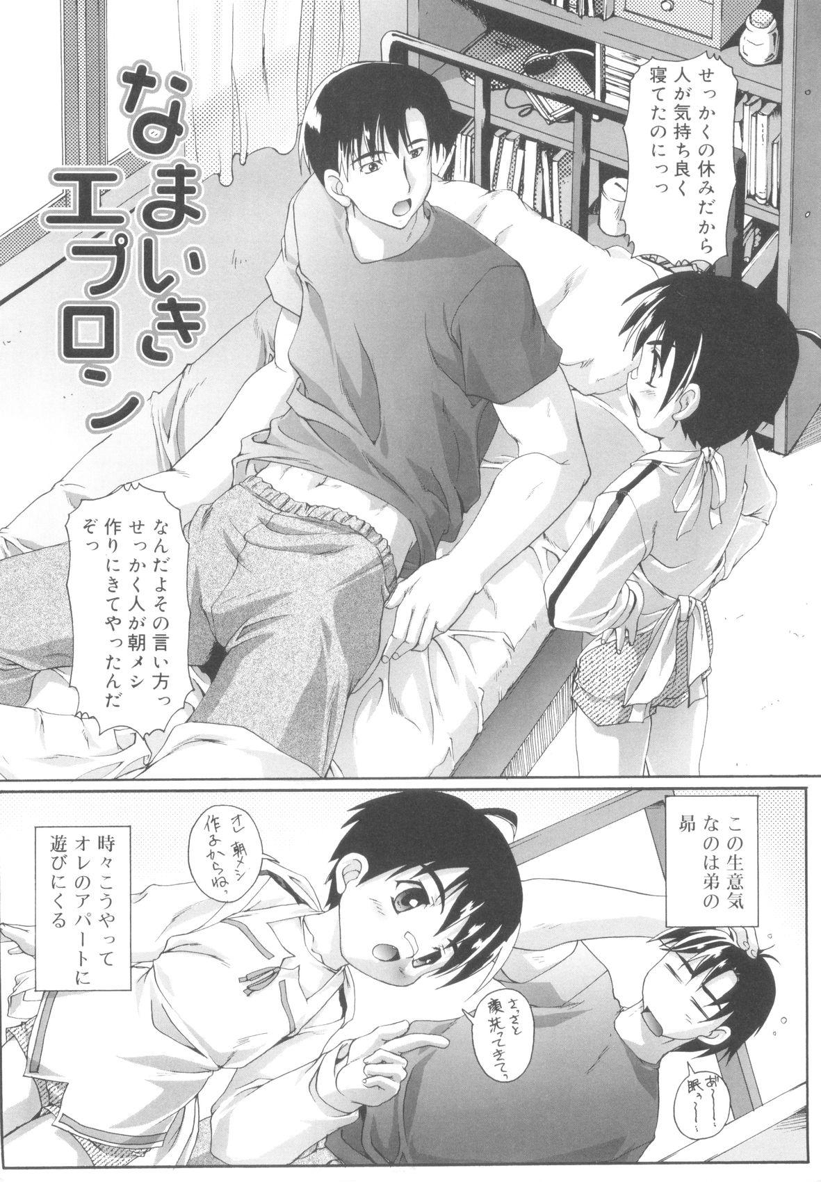 [鷹勢優] オトコノコ活動報告書
