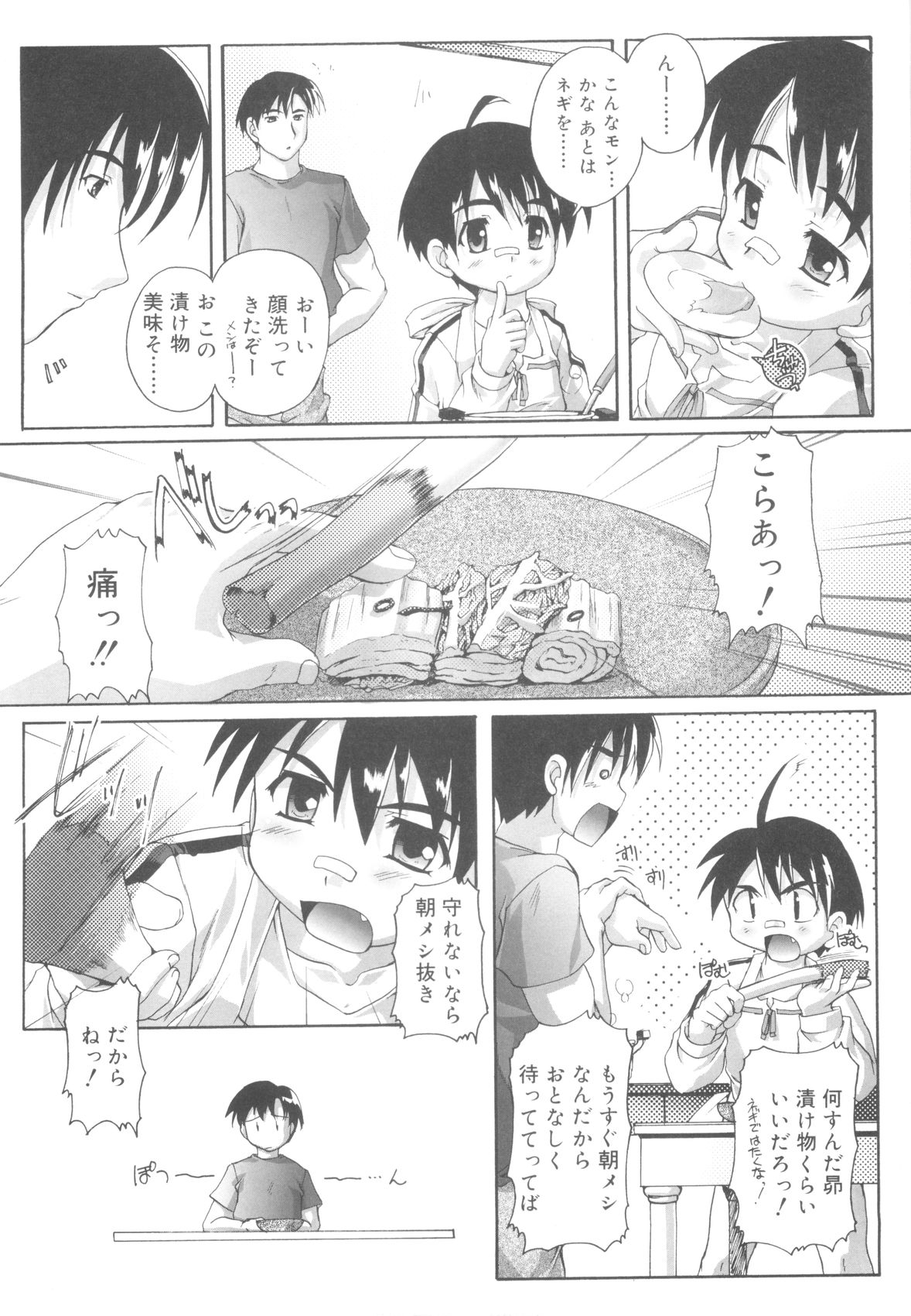 [鷹勢優] オトコノコ活動報告書