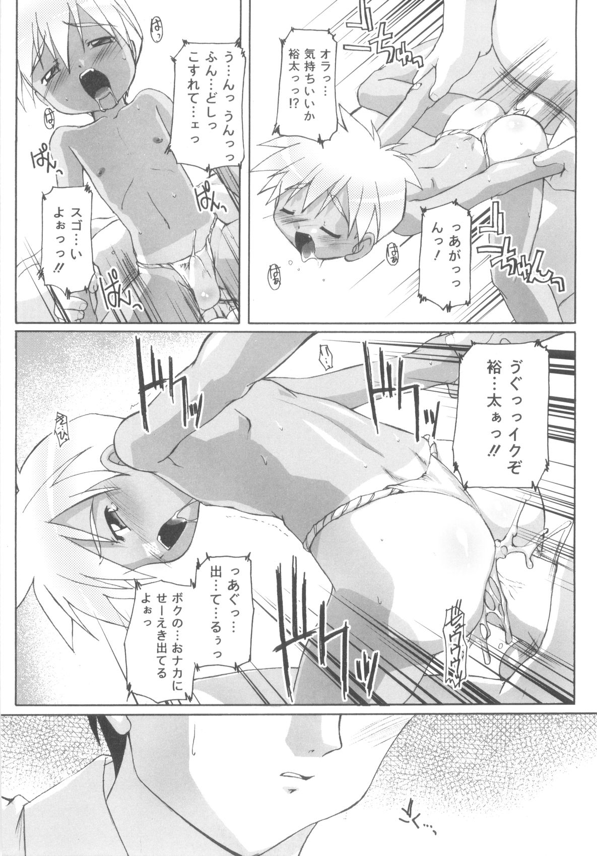[鷹勢優] オトコノコ活動報告書