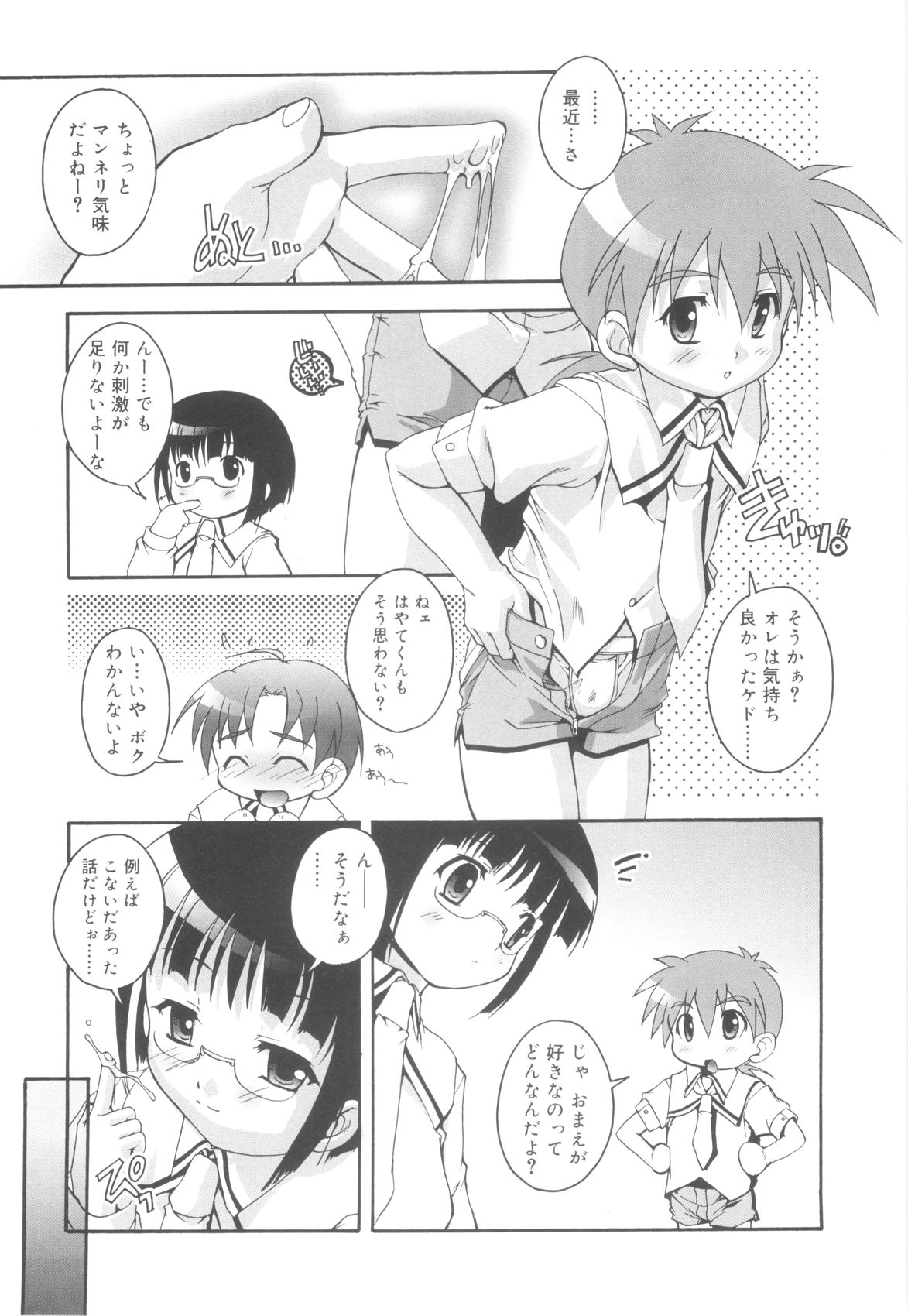 [鷹勢優] オトコノコ活動報告書