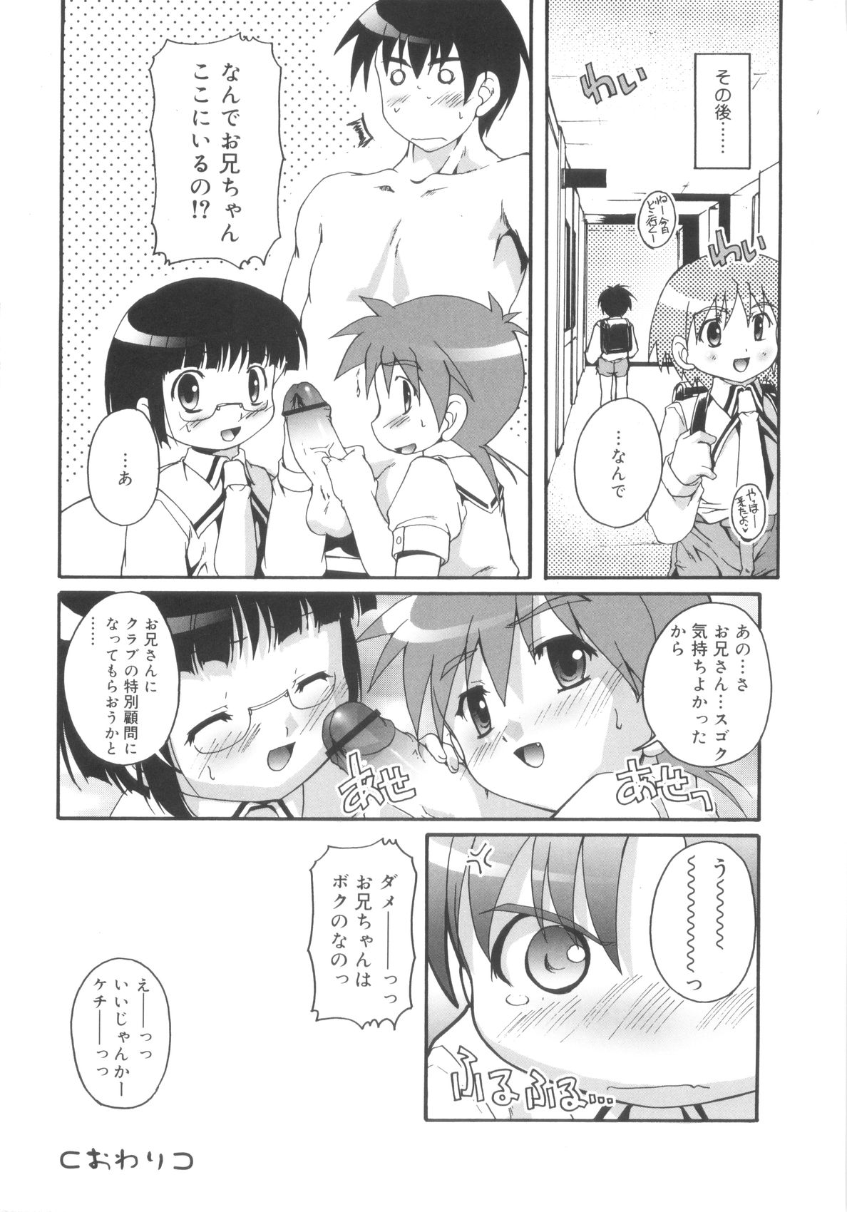 [鷹勢優] オトコノコ活動報告書