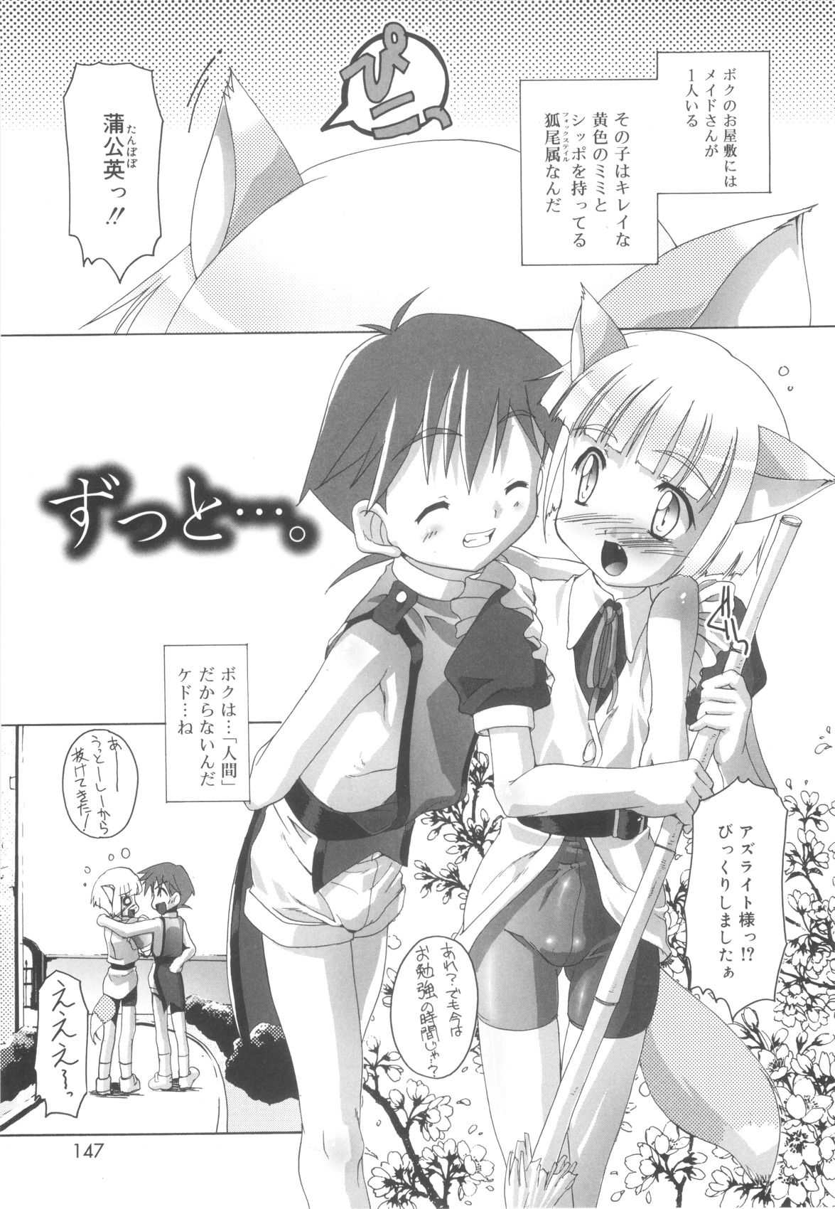 [鷹勢優] オトコノコ活動報告書