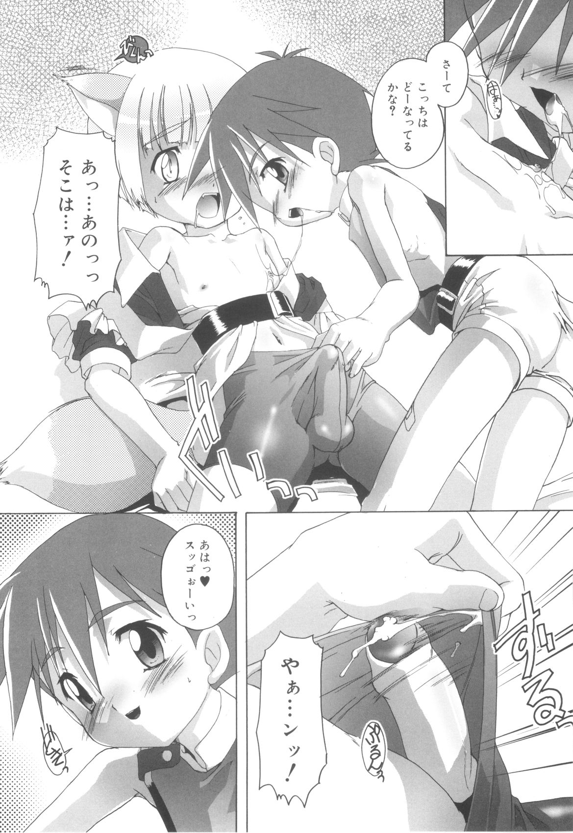 [鷹勢優] オトコノコ活動報告書