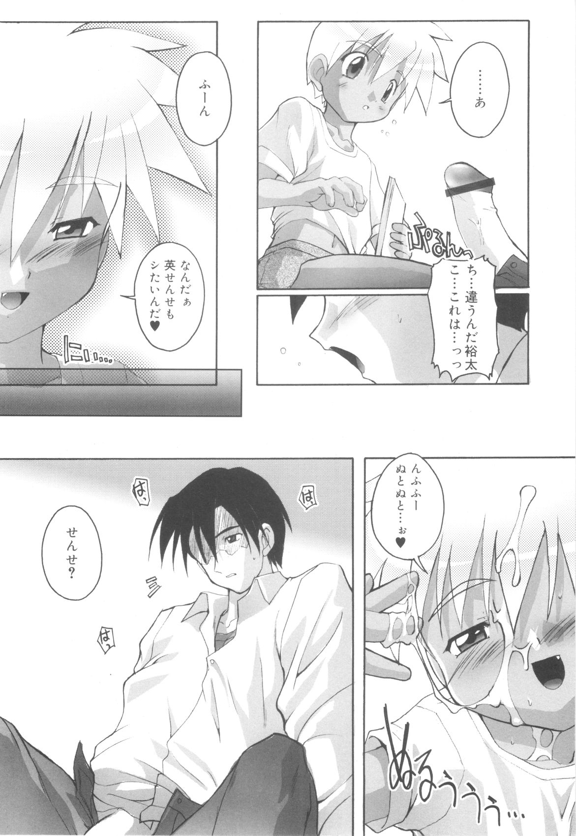 [鷹勢優] オトコノコ活動報告書