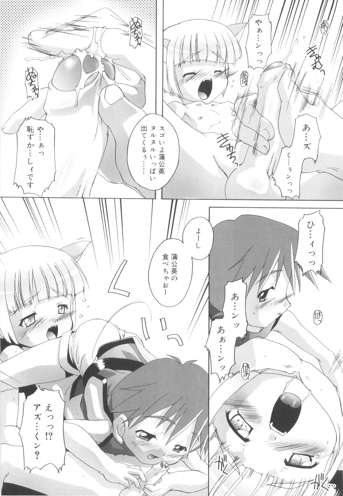 [鷹勢優] オトコノコ活動報告書
