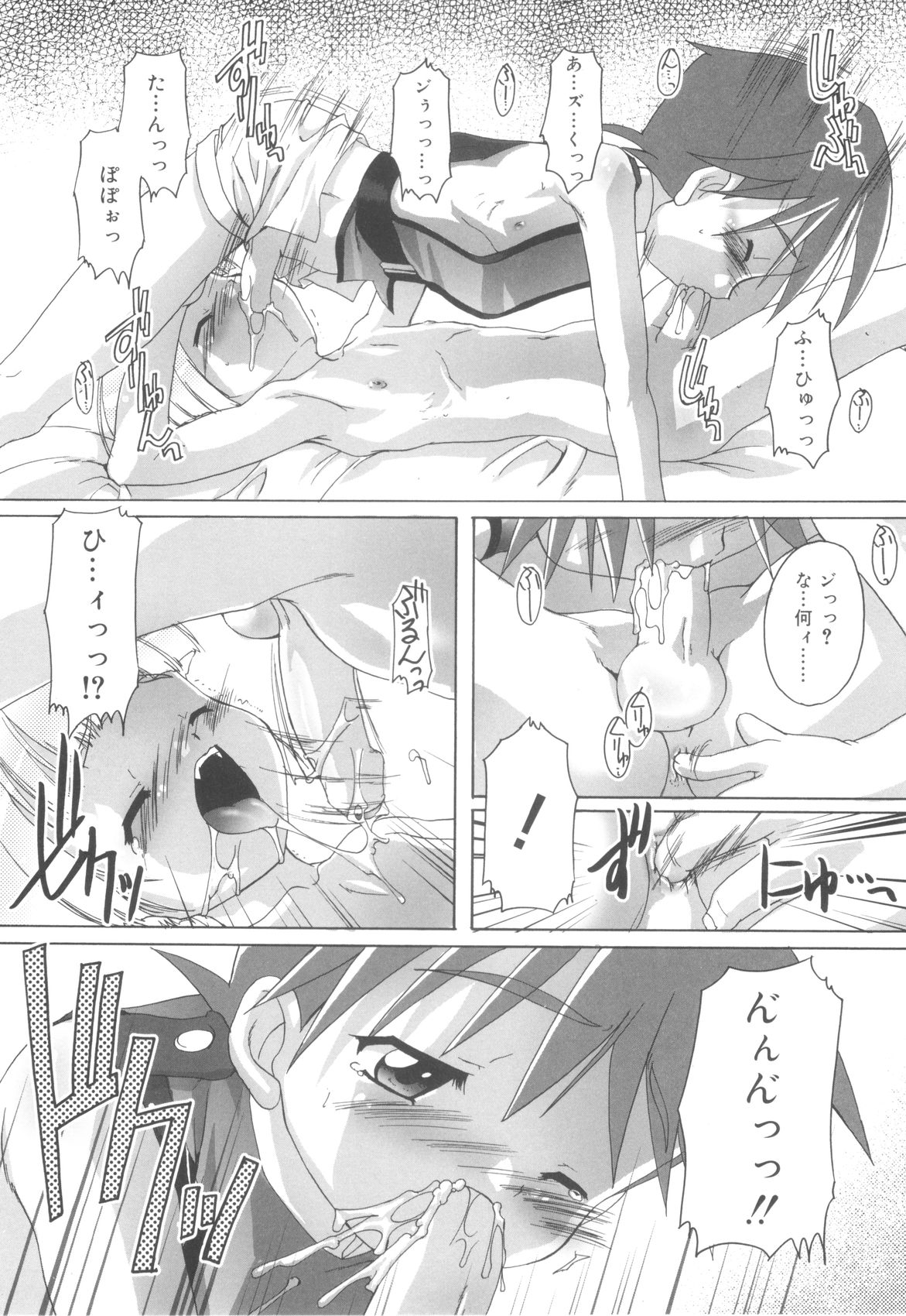 [鷹勢優] オトコノコ活動報告書