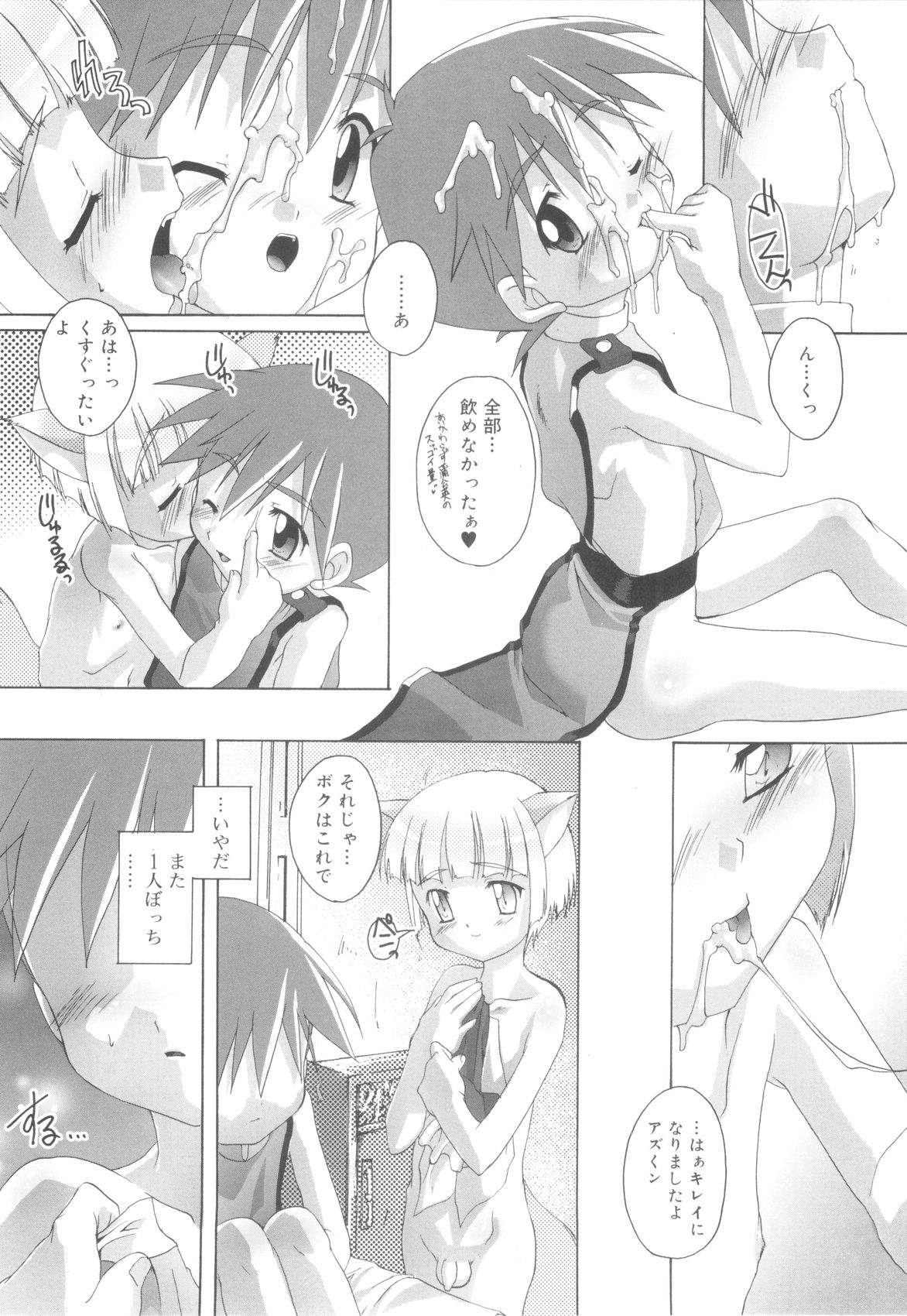 [鷹勢優] オトコノコ活動報告書